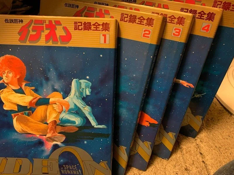 伝説巨神イデオンとの再会・その4｜諸星だりあ