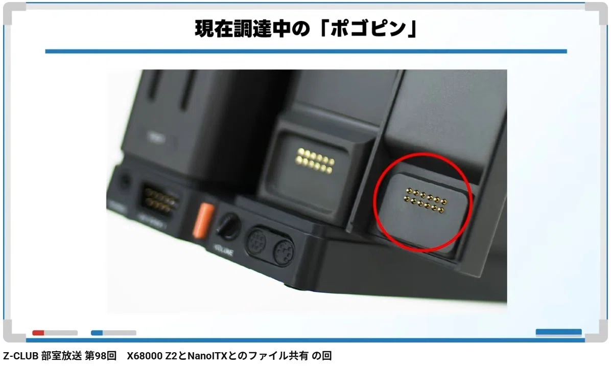 また延びたX68000Z2 届くのは未定⁈｜Yoshi