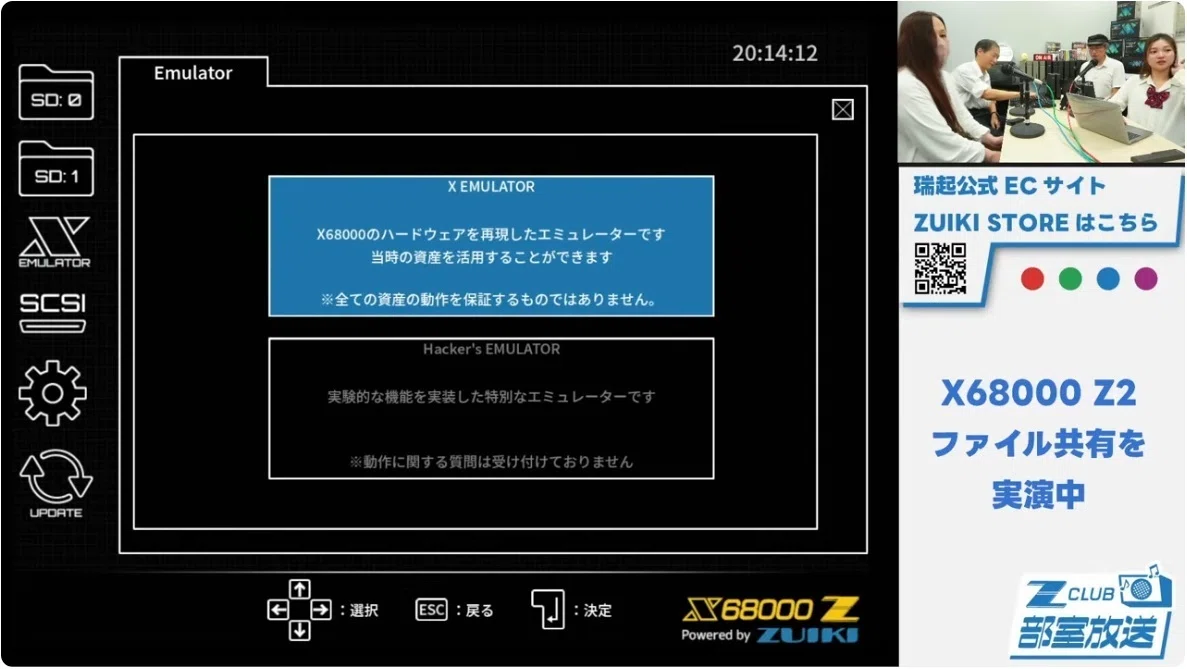 また延びたX68000Z2 届くのは未定⁈｜Yoshi