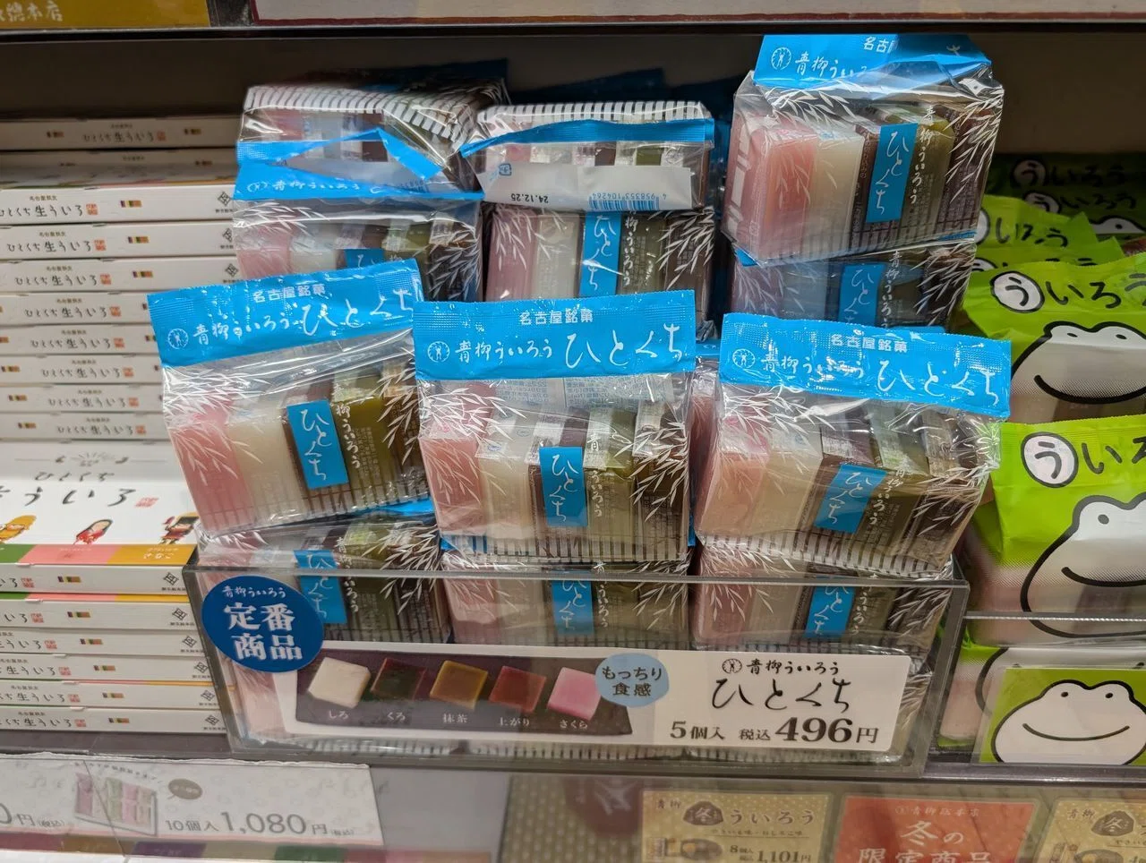ういろう　400枚 日本三大ういろう☆名古屋・山口に・香川にもあったとは＼(◎o