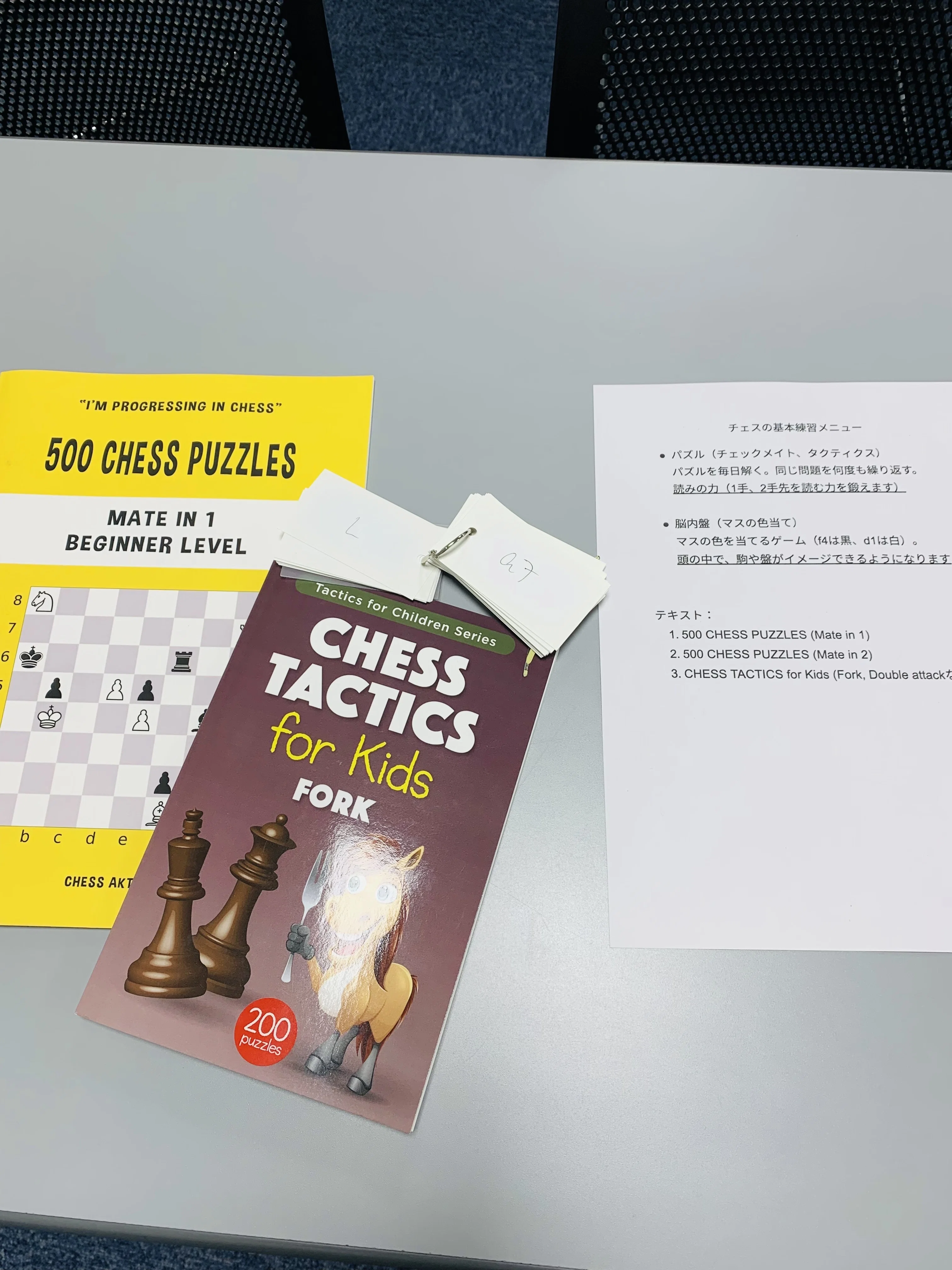 チェスの上達方法（ミニレクチャーの内容）｜あきら｜三河チェスサークル