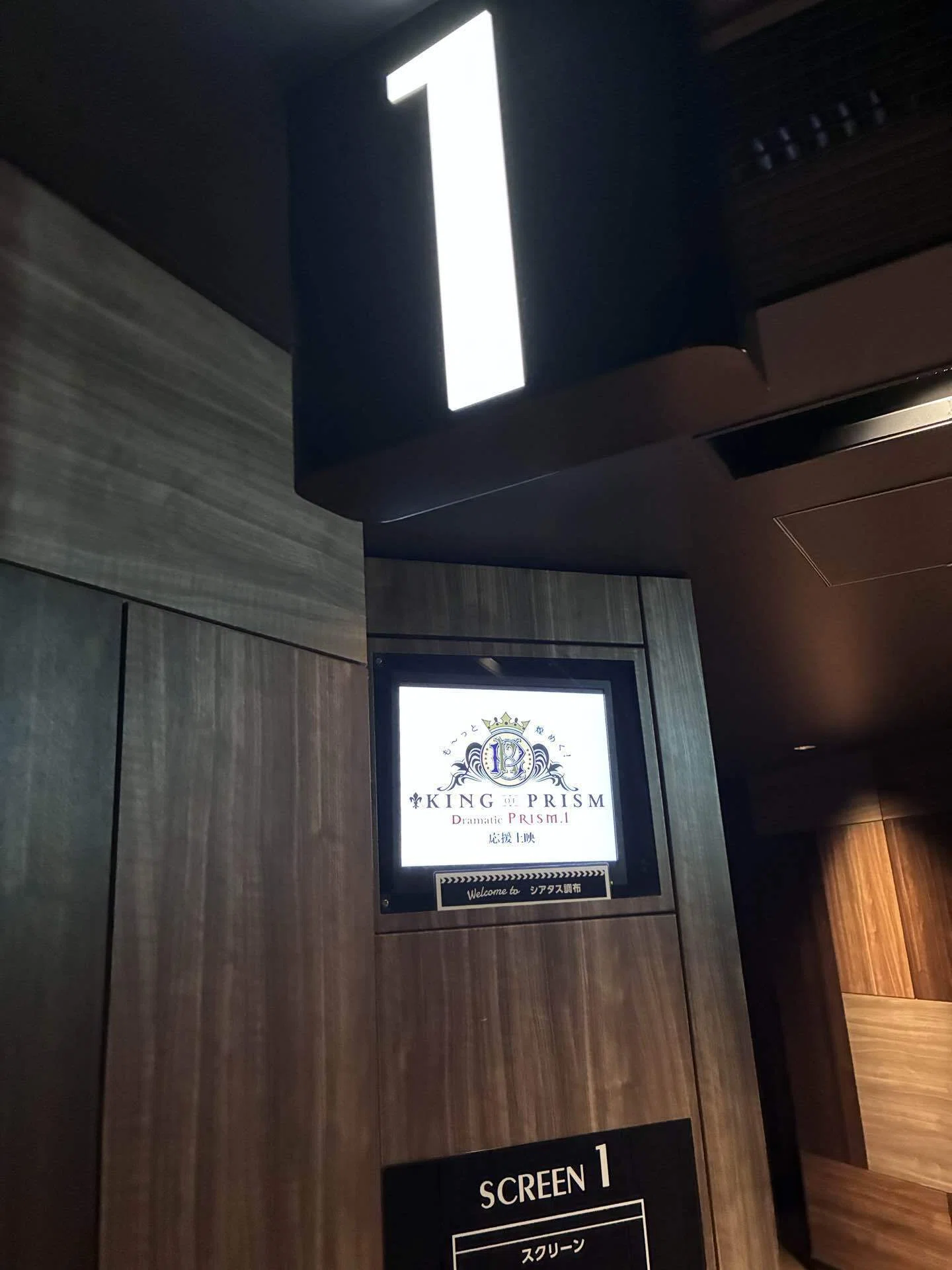 KING OF PRISM SUPER LIVE Prism☆Tours！ ライブレポ #キンプリ