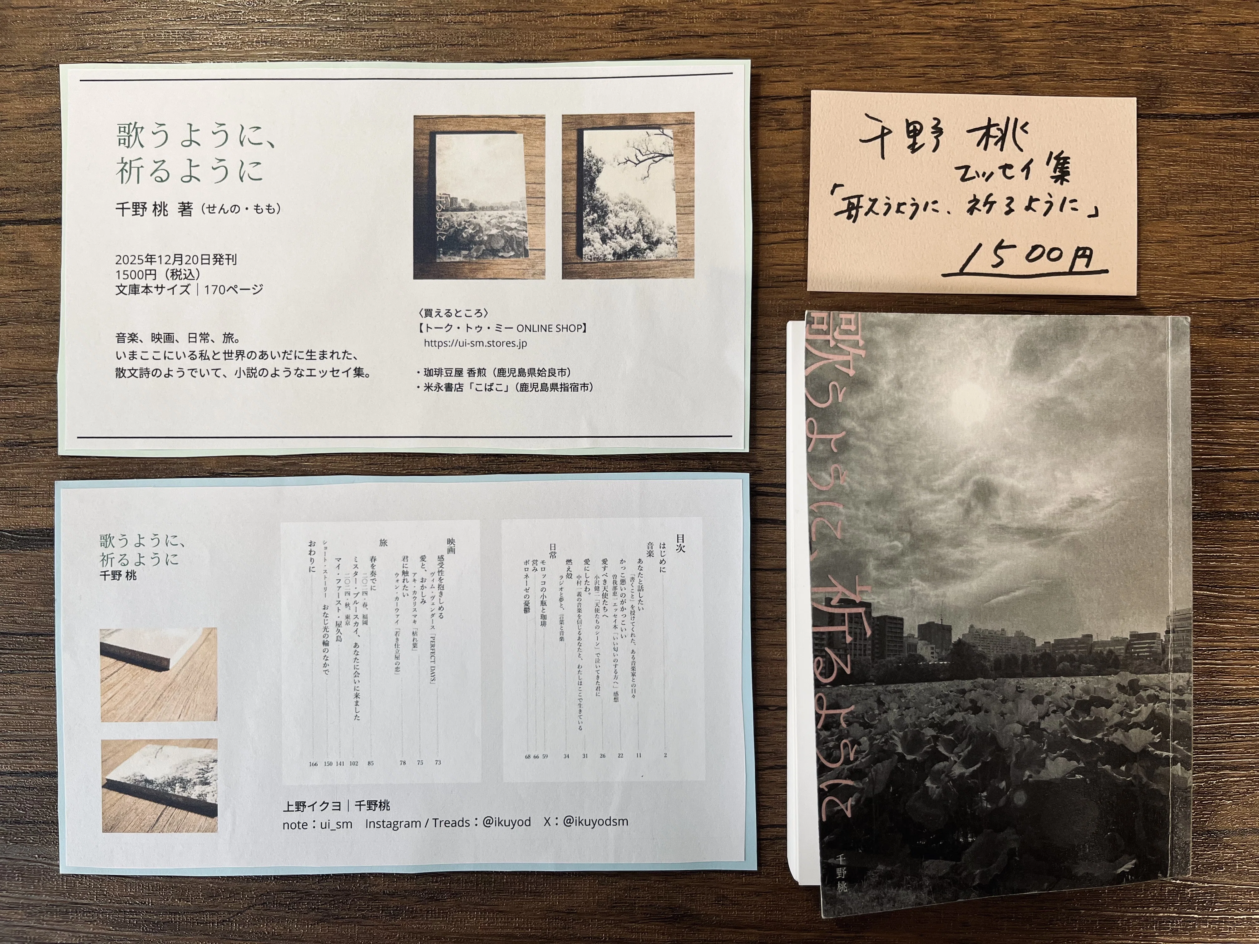 いっちページ ちいさなブースを、わたしの世界の窓にした｜ZINEフェス初出店で