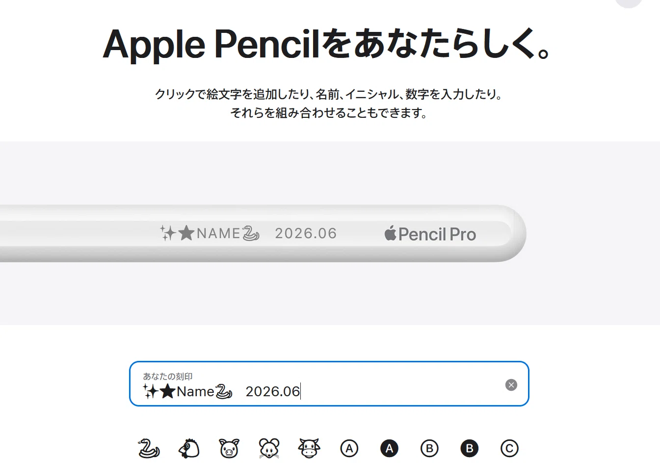 アップルペンシルを発注する｜L_Pen