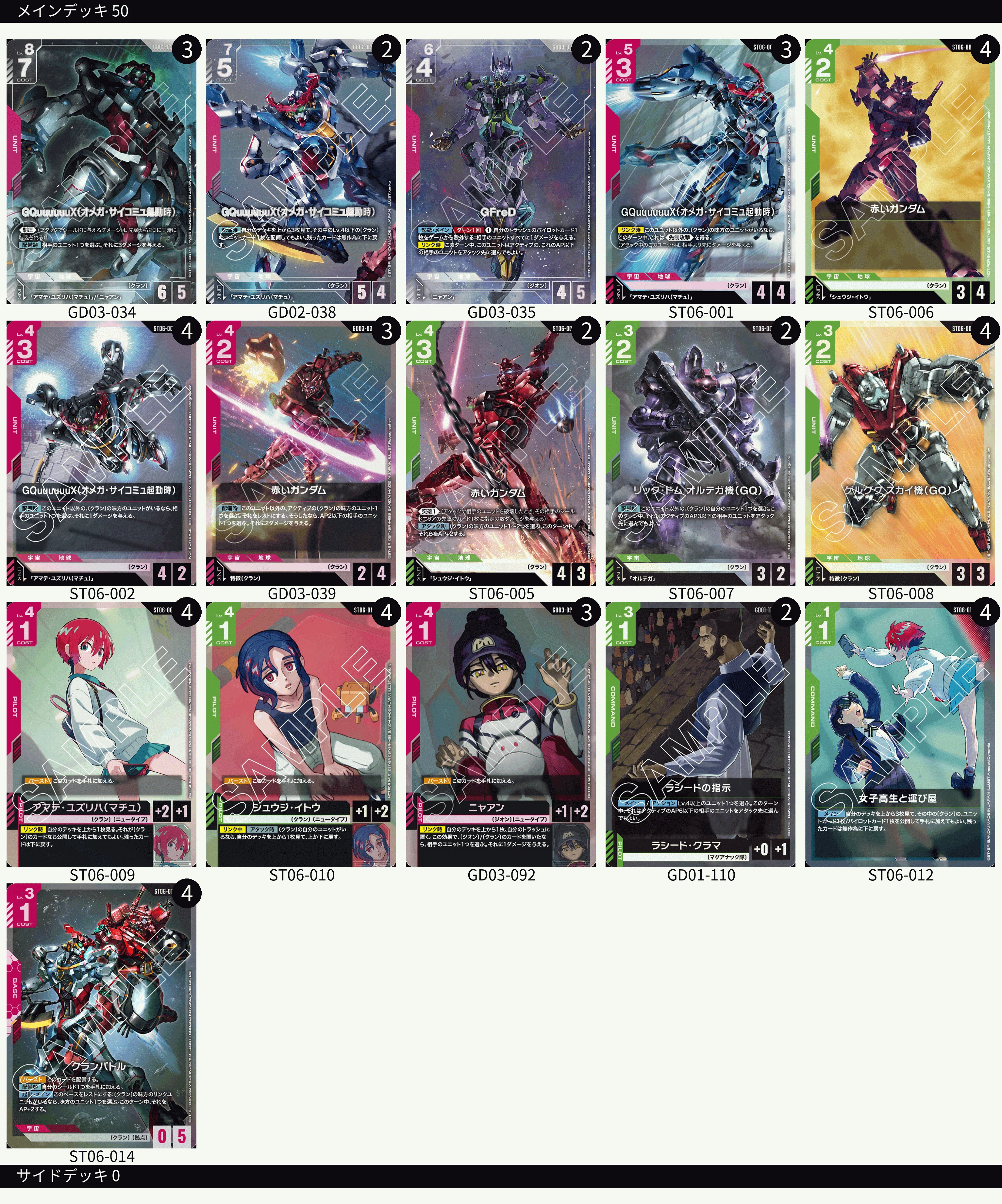 全編無料】【GCG】赤緑クランデッキ#②｜ねんざ