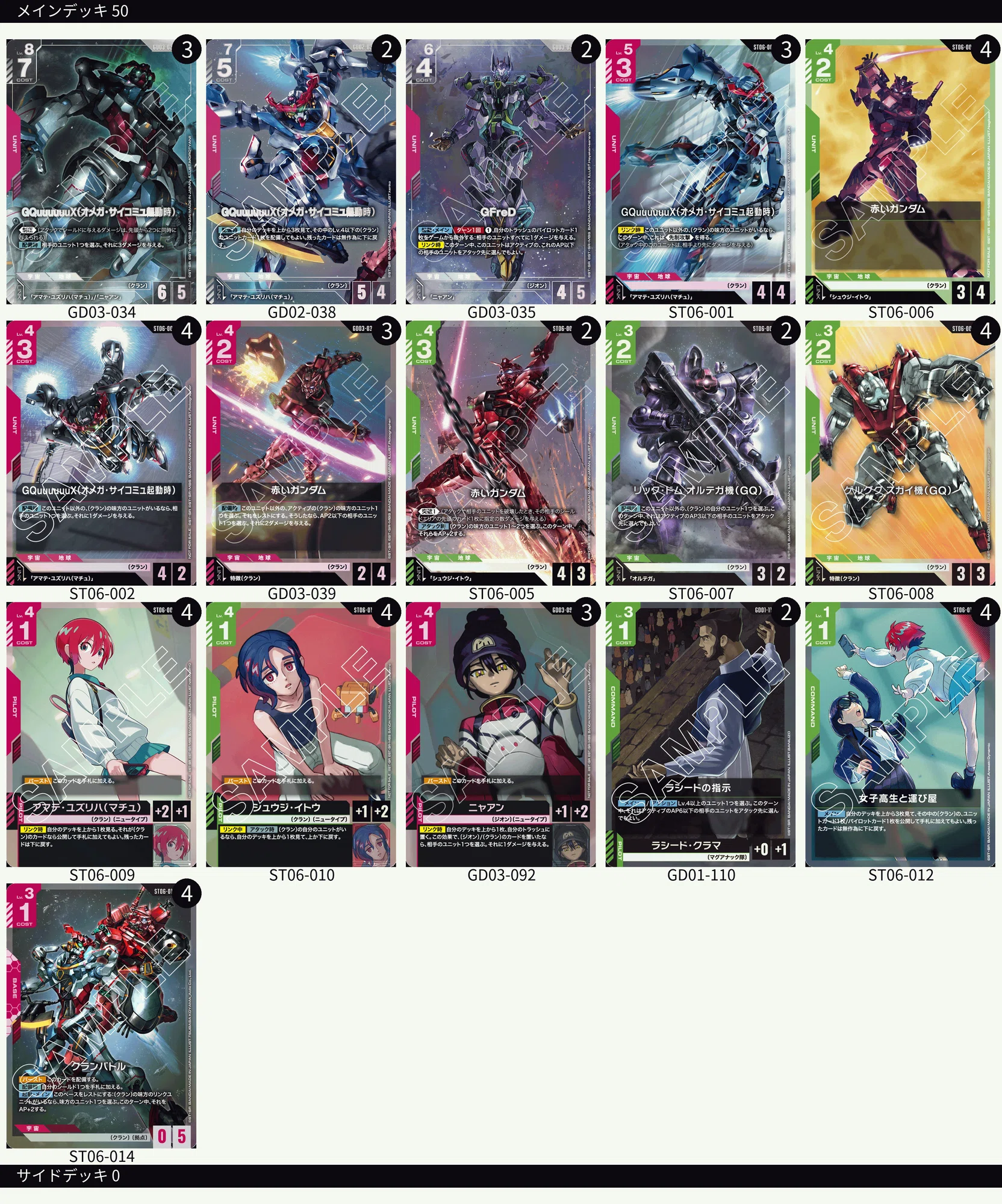 全編無料】【GCG】赤緑クランデッキ#②|ねんざ 全編無料】【GCG】赤緑クランデッキ#②|ねんざ