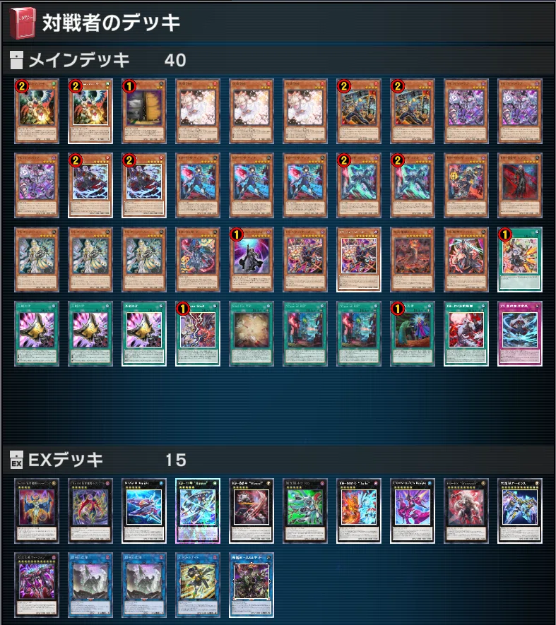 遊戯王マスターデュエル】2026年6月に遭遇したデッキ達｜DLC09