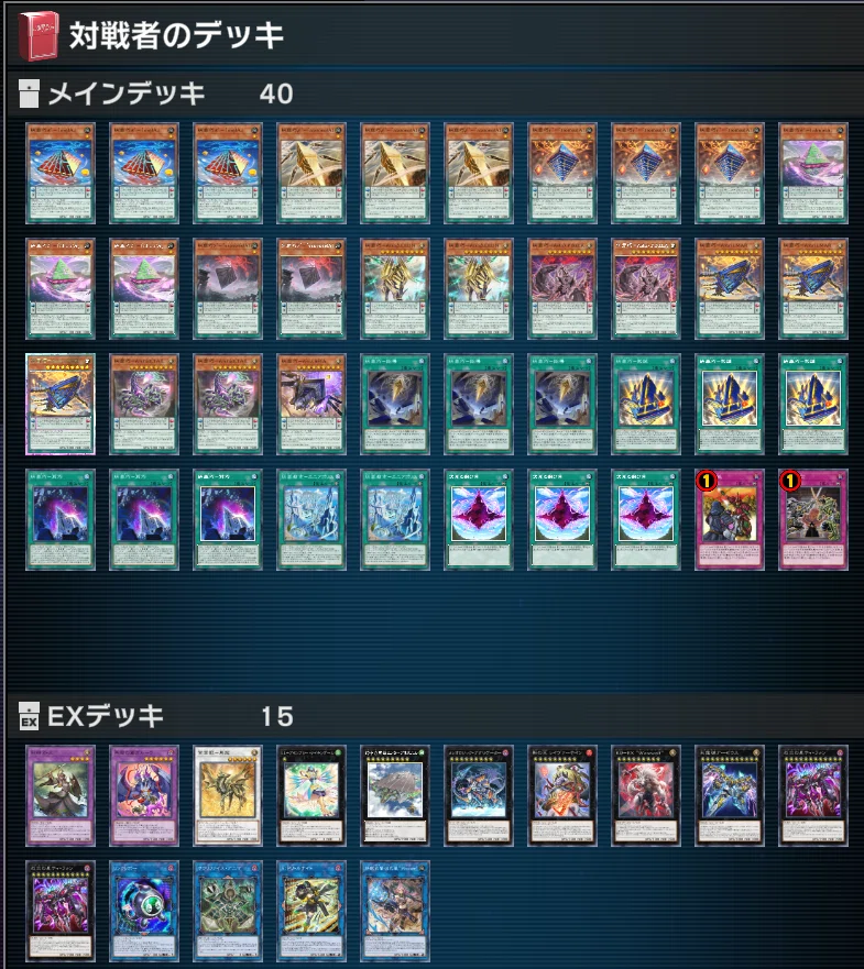 遊戯王マスターデュエル】2026年6月に遭遇したデッキ達｜DLC09