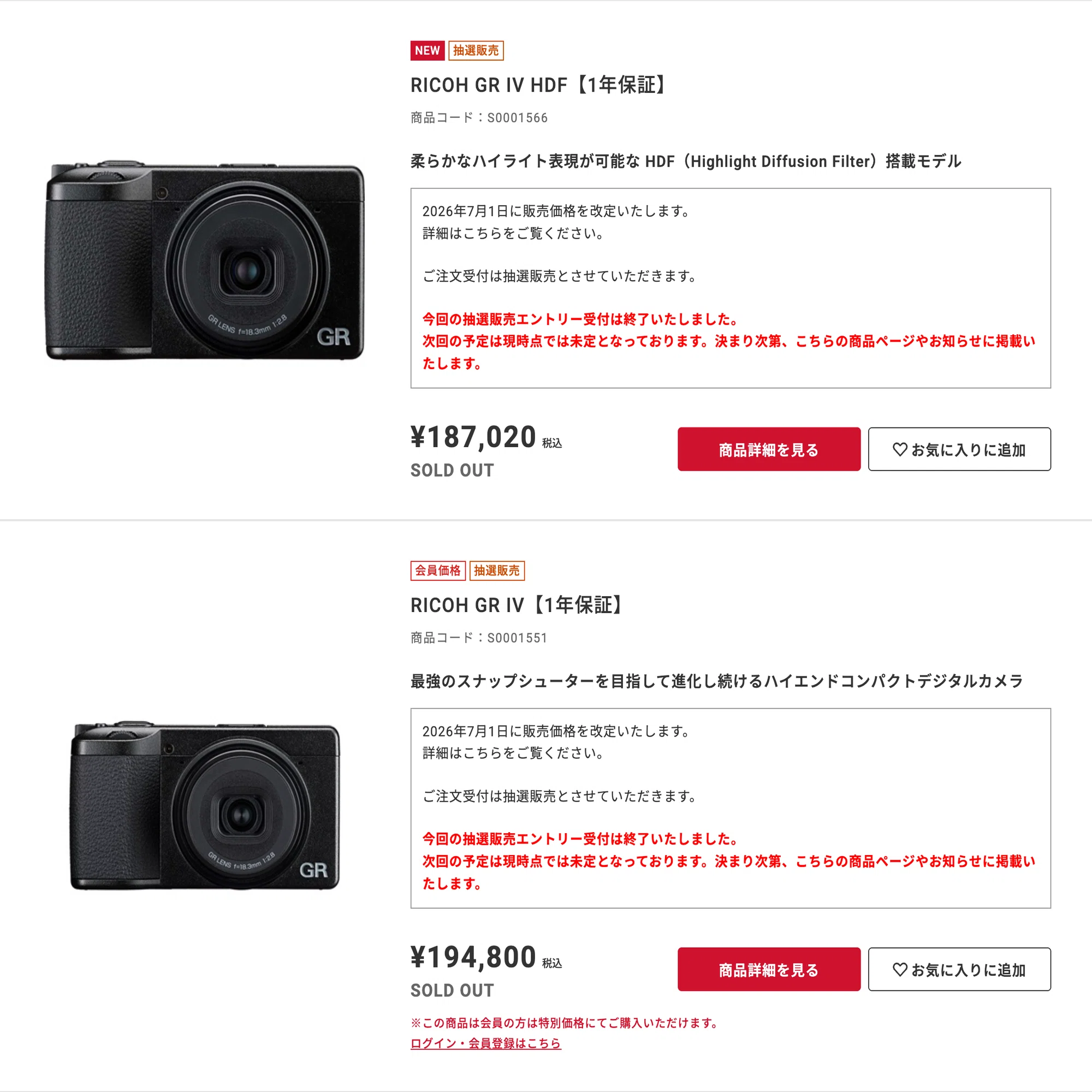 RICOH GR II リコー 元箱付属 ショット数8700 森山大道 RICOH GRの値上げが少し炎上しているらしい。森山大道に相手にされ
