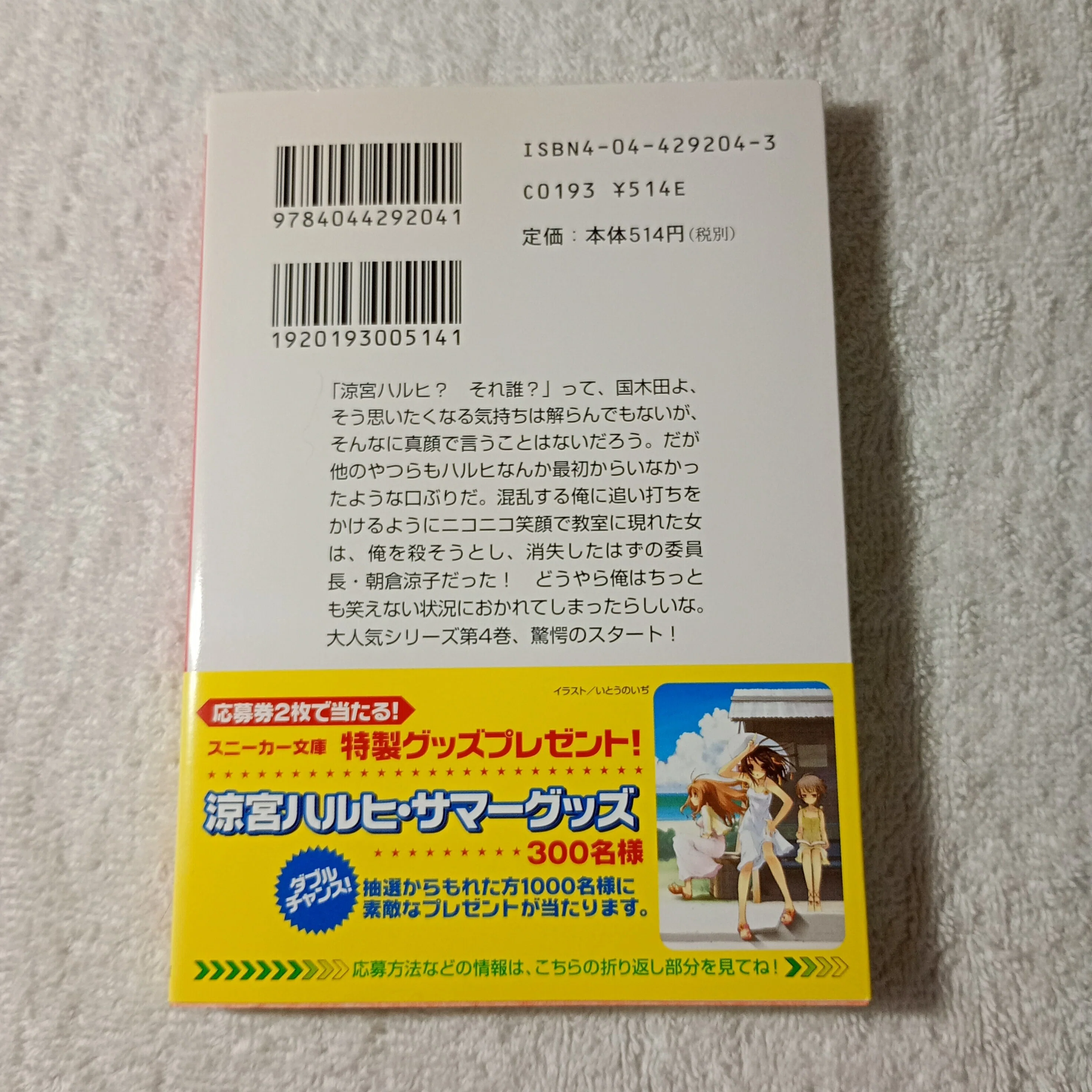 涼宮ハルヒの憂鬱シリーズ 全巻初版帯付きコレクション｜ひろし#英語