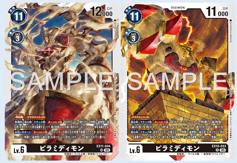 デジカ　鉱物型　リベレーター　デッキ　マグネティック　ピラミディモン デジカ】ピラミディモン備忘録｜ask