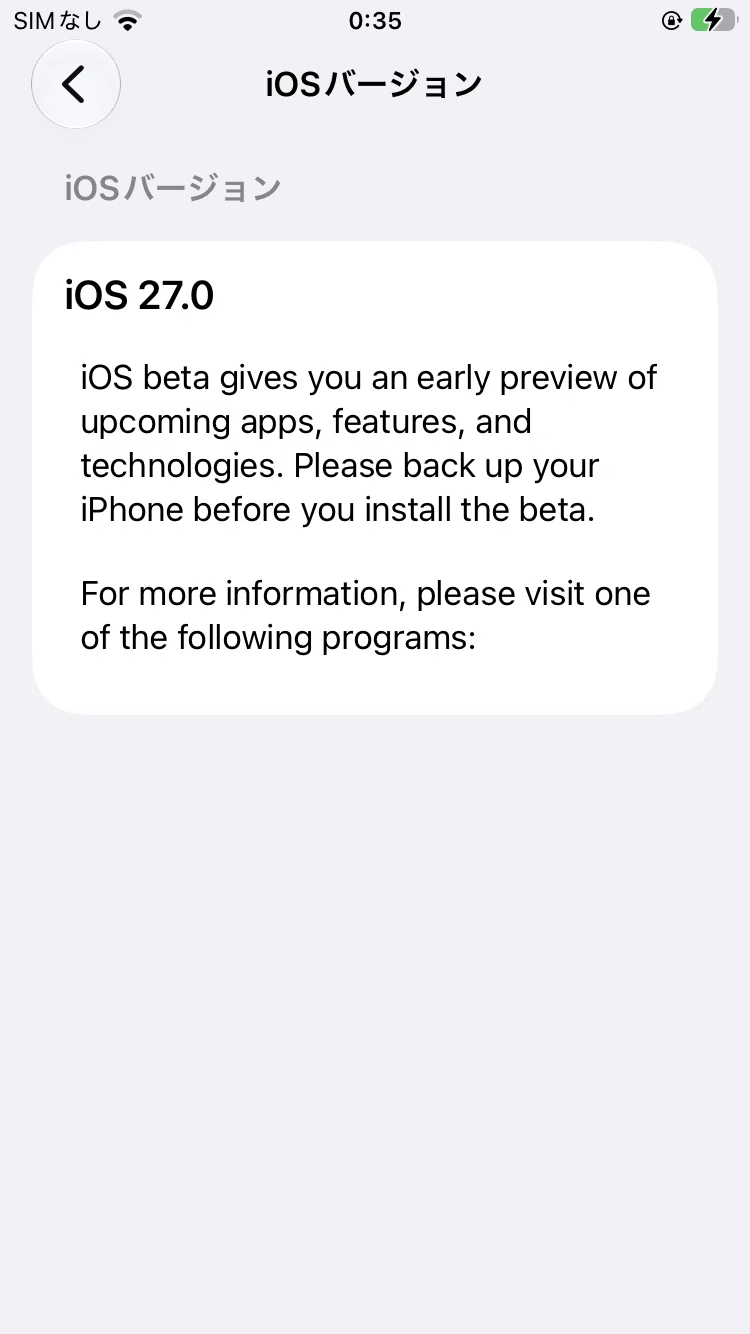 iOS27を入れたiPhone SE2って使えるの？｜ずも＠ガジェット紹介