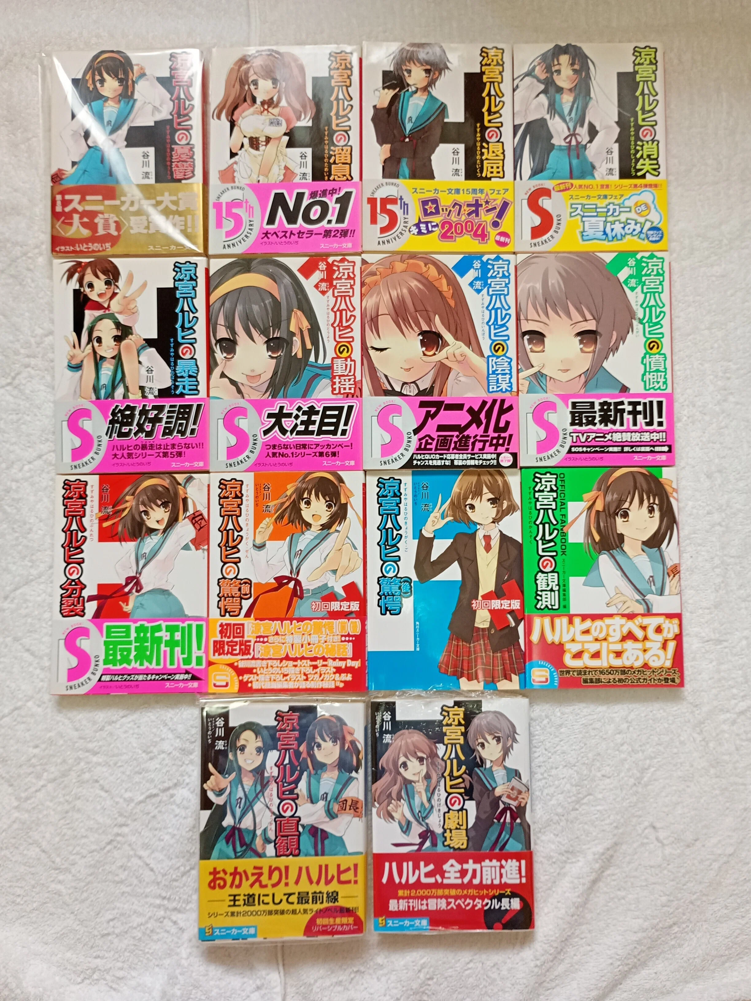 涼宮ハルヒシリーズ 全巻初版帯付きコレクション｜ひろし#英語
