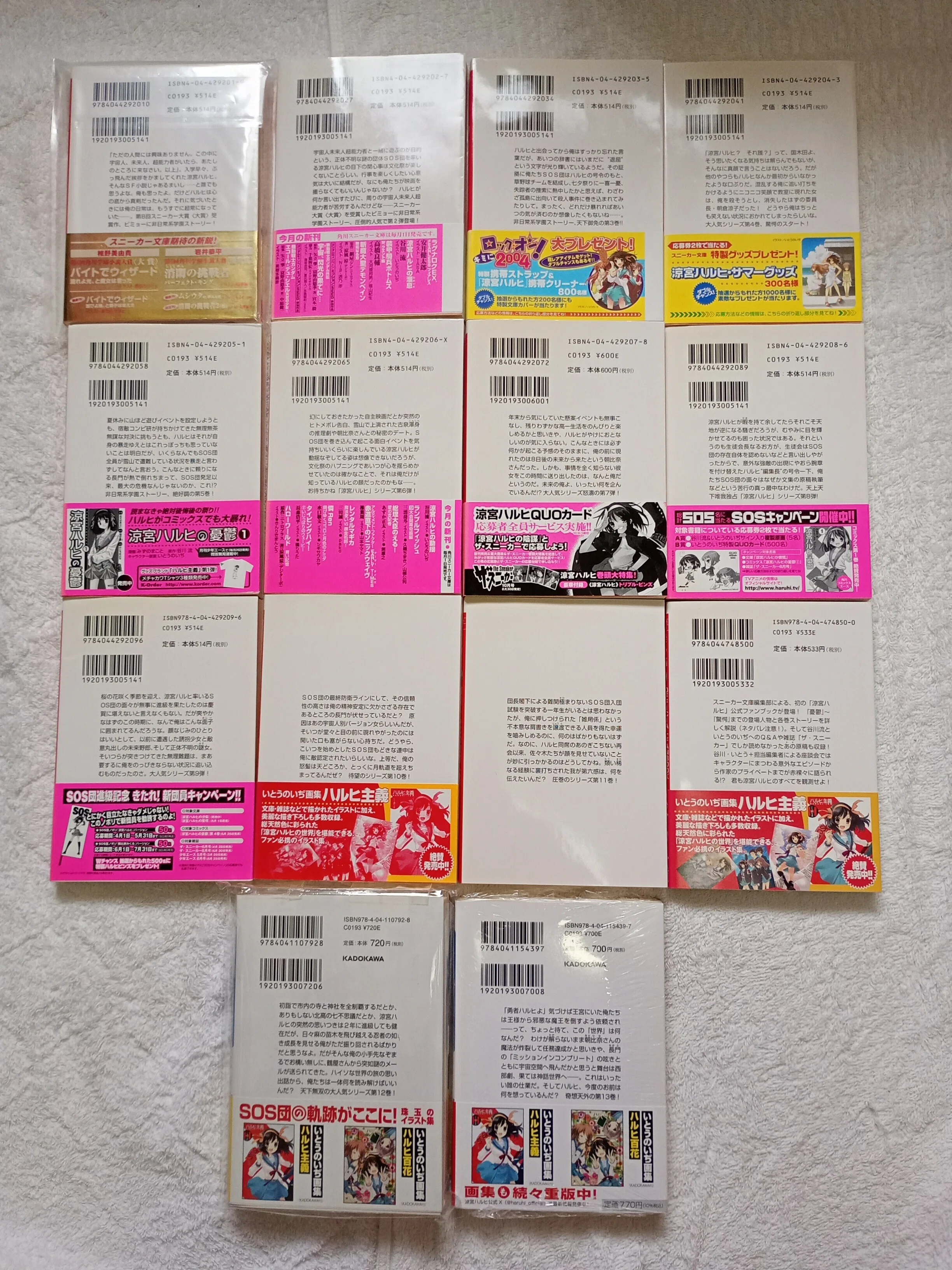 涼宮ハルヒシリーズ 全巻初版帯付きコレクション｜ひろし#英語