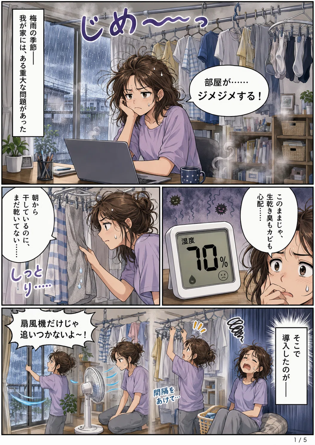 雨の日の洗濯を、朝まで持ち越したくない。アイリスオーヤマ IJC-R65を