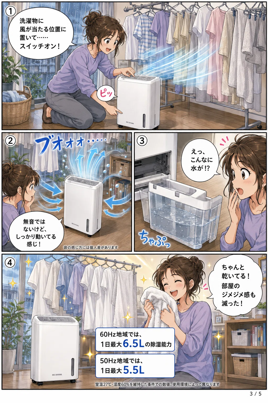 雨の日の洗濯を、朝まで持ち越したくない。アイリスオーヤマ IJC-R65を