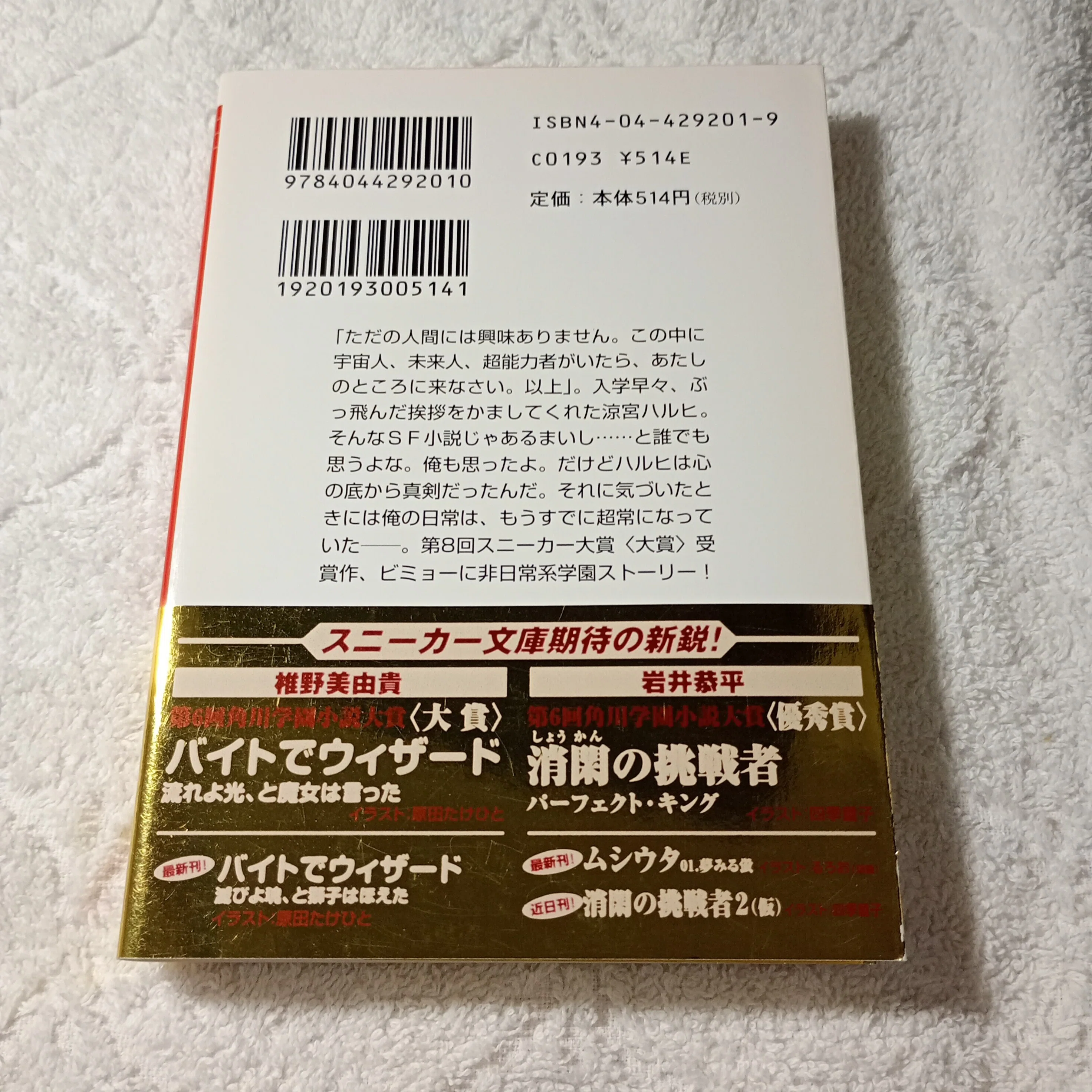 涼宮ハルヒシリーズ 全巻初版帯付きコレクション｜ひろし#英語