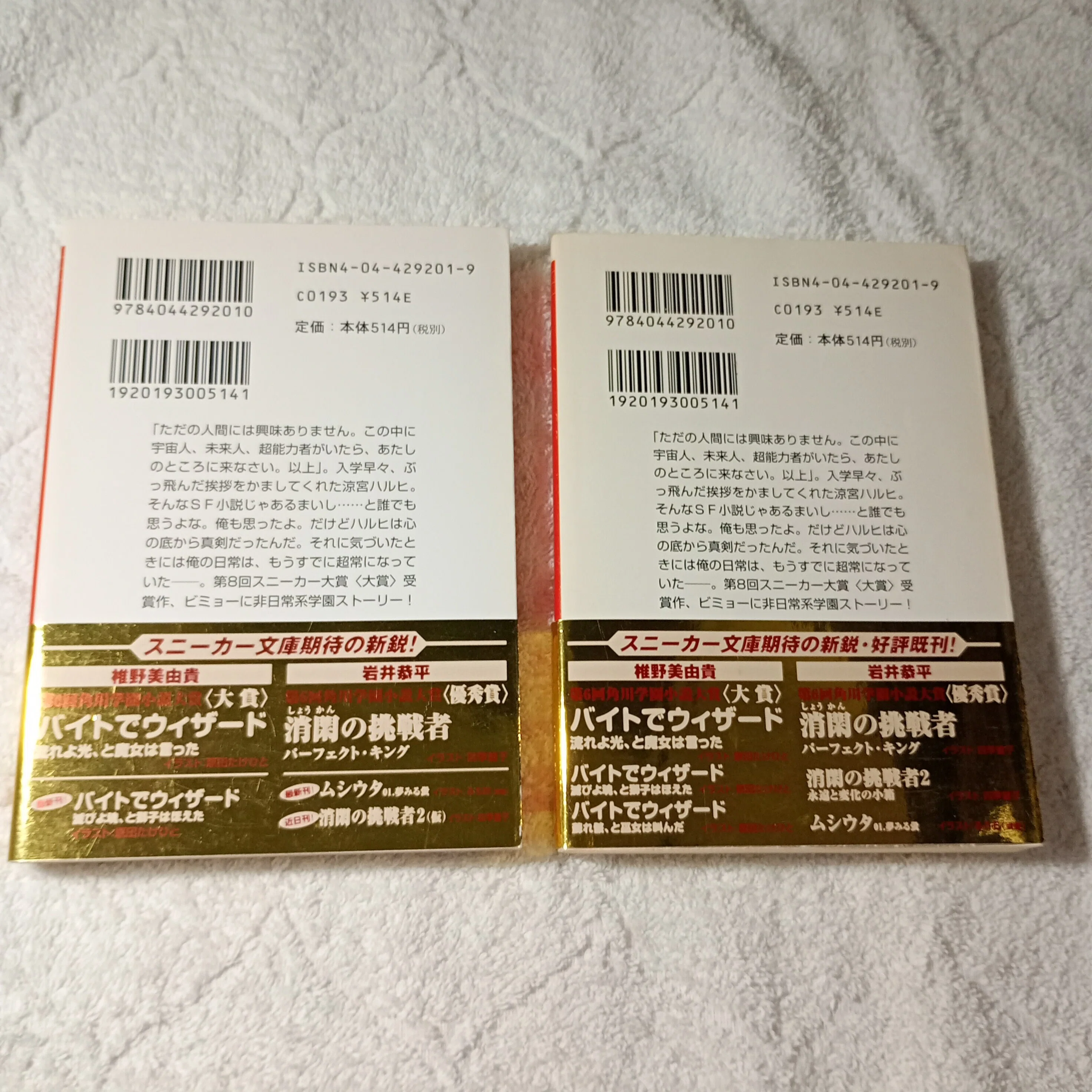 涼宮ハルヒシリーズ 全巻初版帯付きコレクション｜ひろし#英語