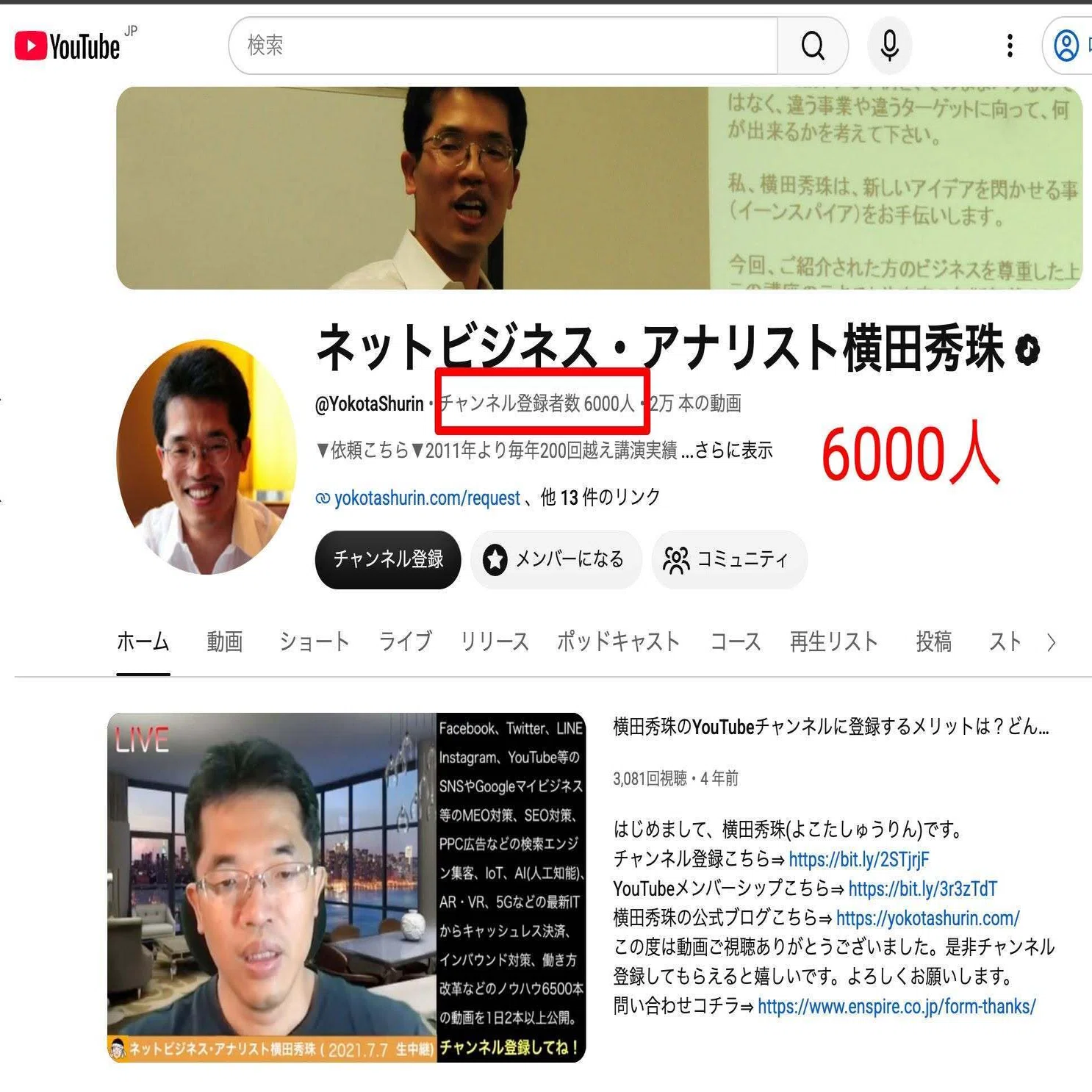 YouTube関連の最新ニュース・注目ノウハウ19選(2026年6月)｜(新潟県 