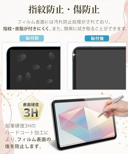 iPad mini 6 / 7 向けペーパーライクフィルム、3枚セットで選ぶ価値は
