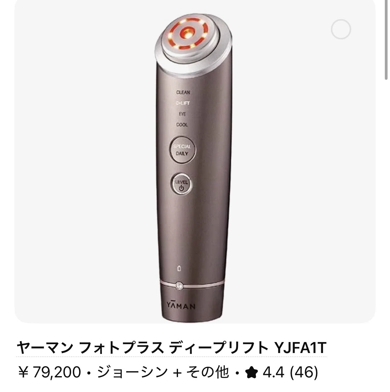 Amazon限定】ヤーマン フォトプラス ディープリフト｜RF×EMS搭載で本格 