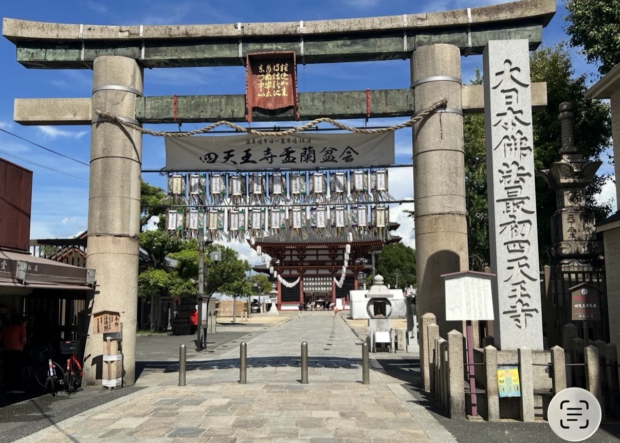 歴史と文化が薫る 摂津国霊場巡礼記23（大阪市域23）｜Yoko