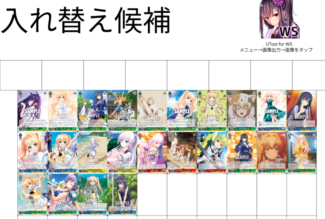 WS】8本サマポケで遊ぼう【ファンデッキ】｜すーさん(お月見)