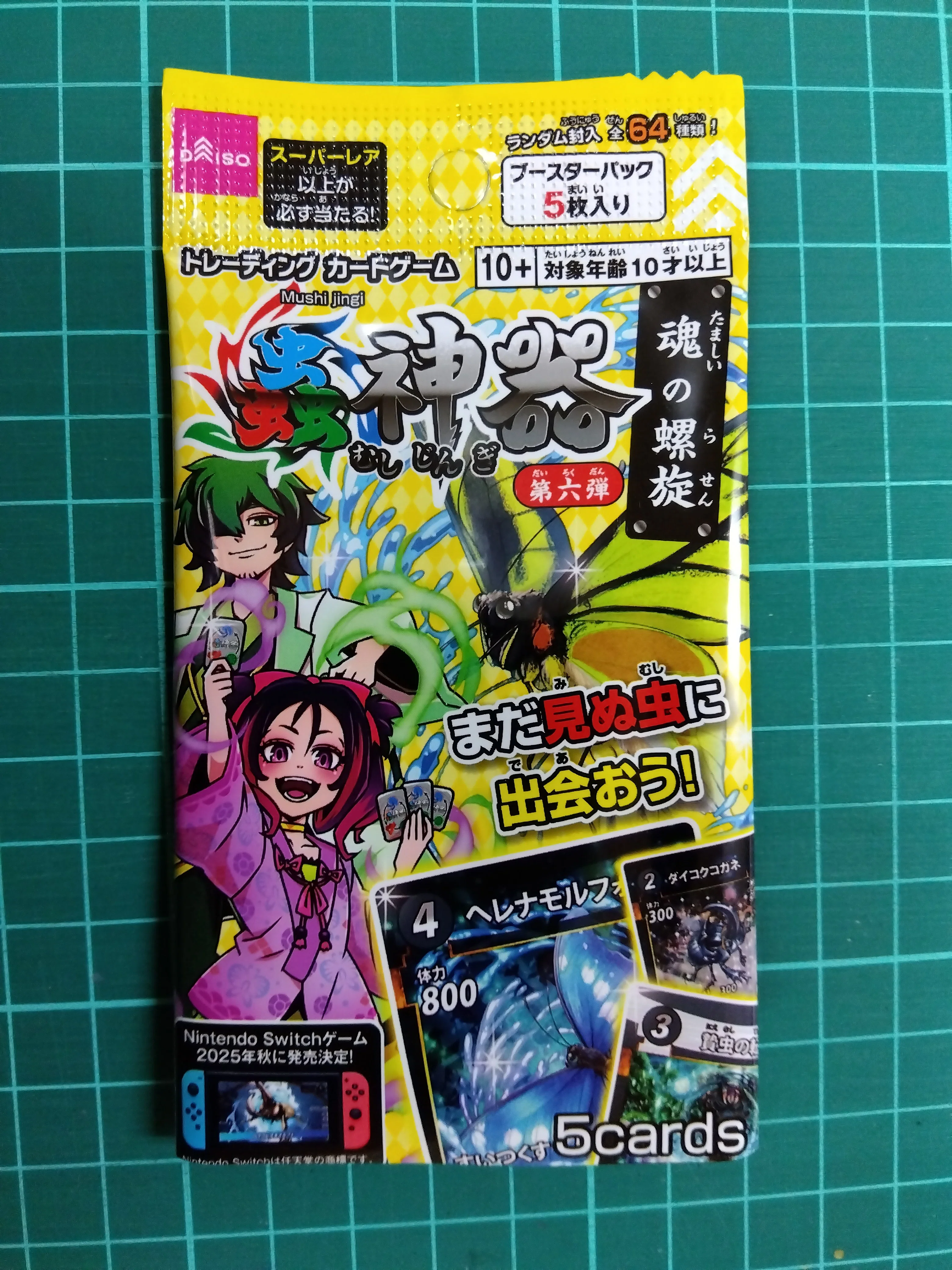 初心者向け）蟲神器ブースターパック どの弾をを買ったらいいの