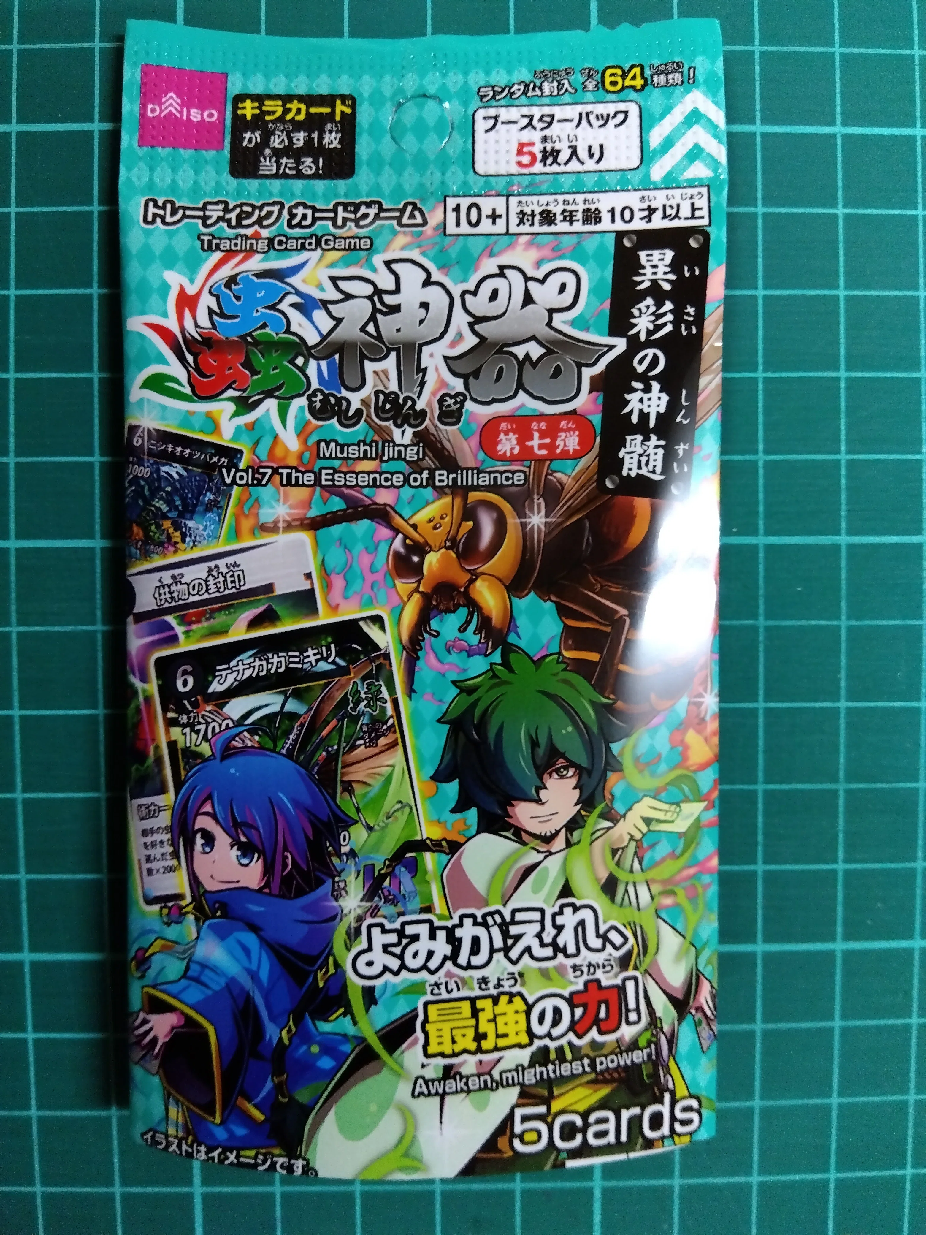 初心者向け）蟲神器ブースターパック どの弾をを買ったらいいの