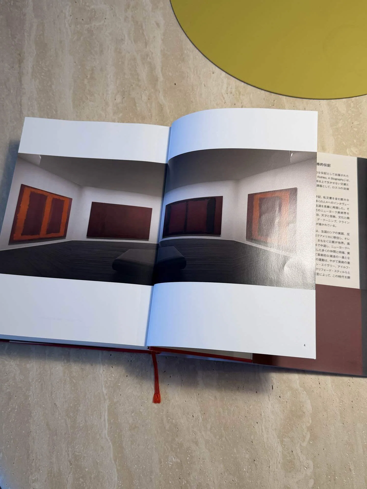 まさか読み終わる日が来るとは…「マーク・ロスコ伝記」｜石膏像ドット