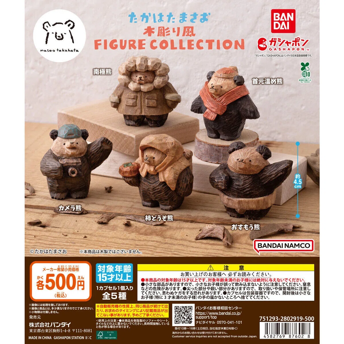 ガチャガチャの魔力。気がつけば、財布から100円玉が消えていく理由