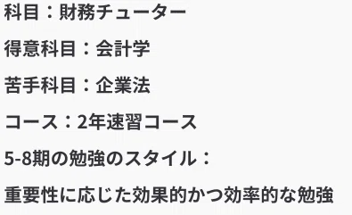 58合格者が語る 短答後から論文式試験までの学習戦略 ──限られた3か