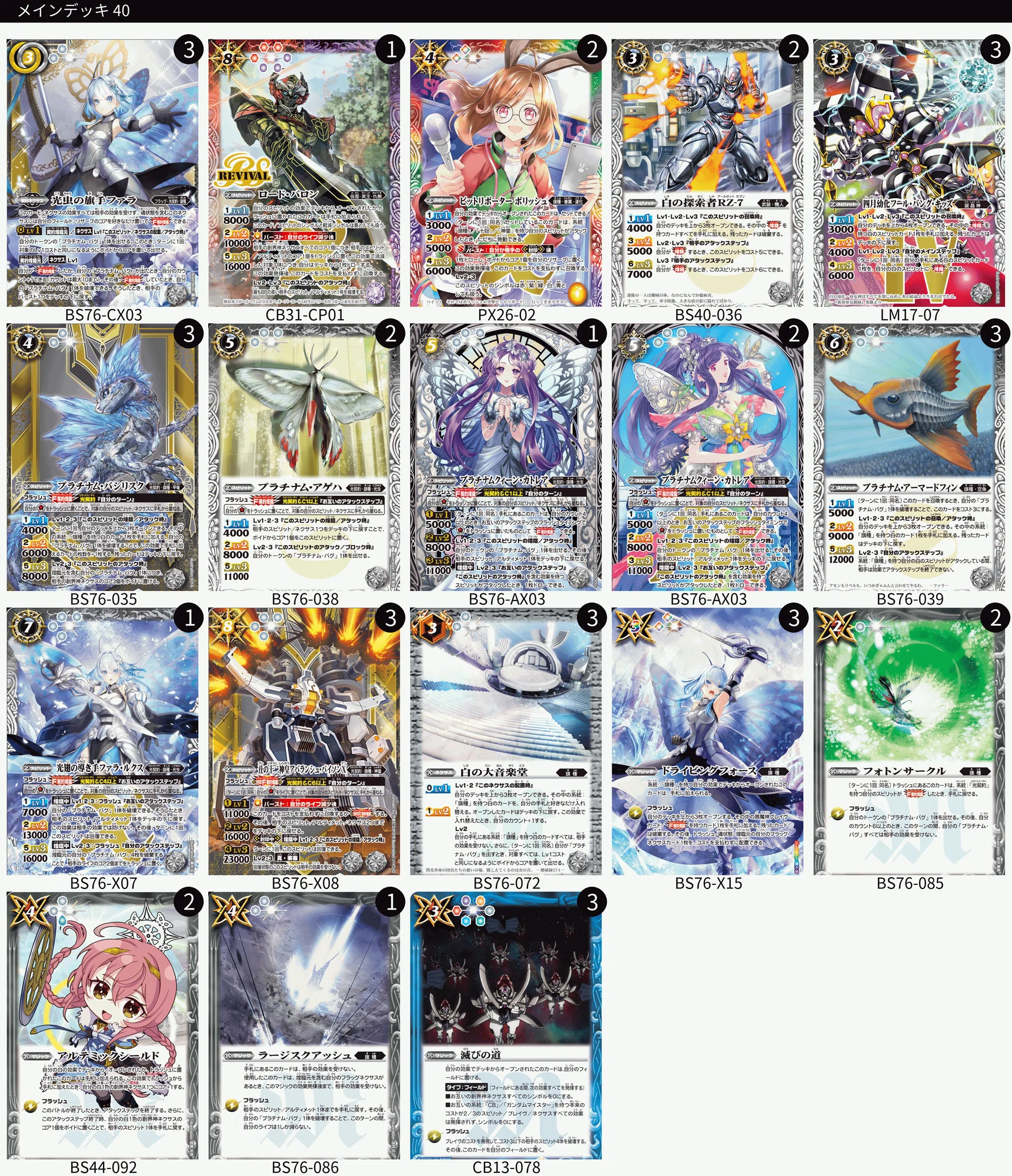 blanc式ファラ光契約|blanc blanc式ファラ光契約|blanc