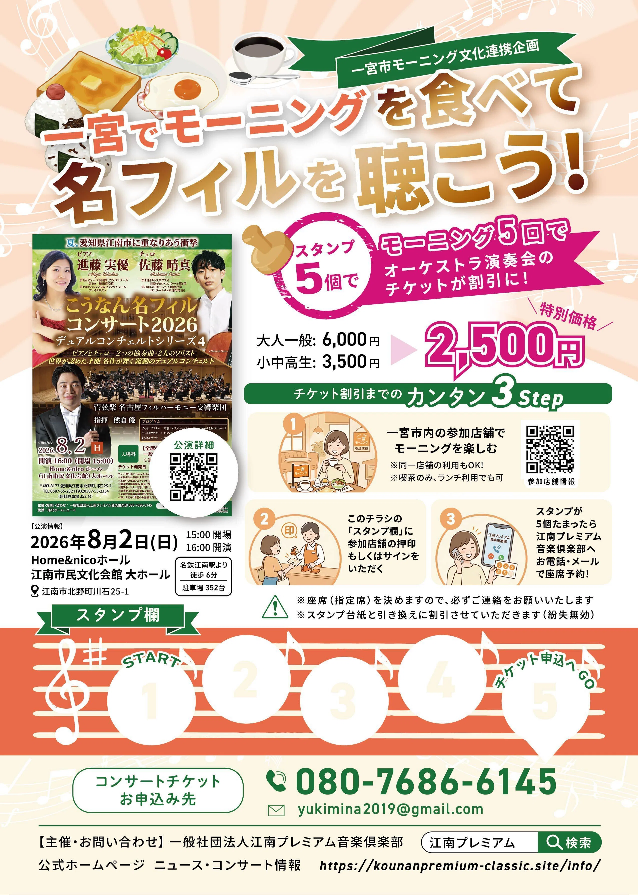 一宮市モーニング文化×江南市芸術文化】一宮市モーニング文化と「こう