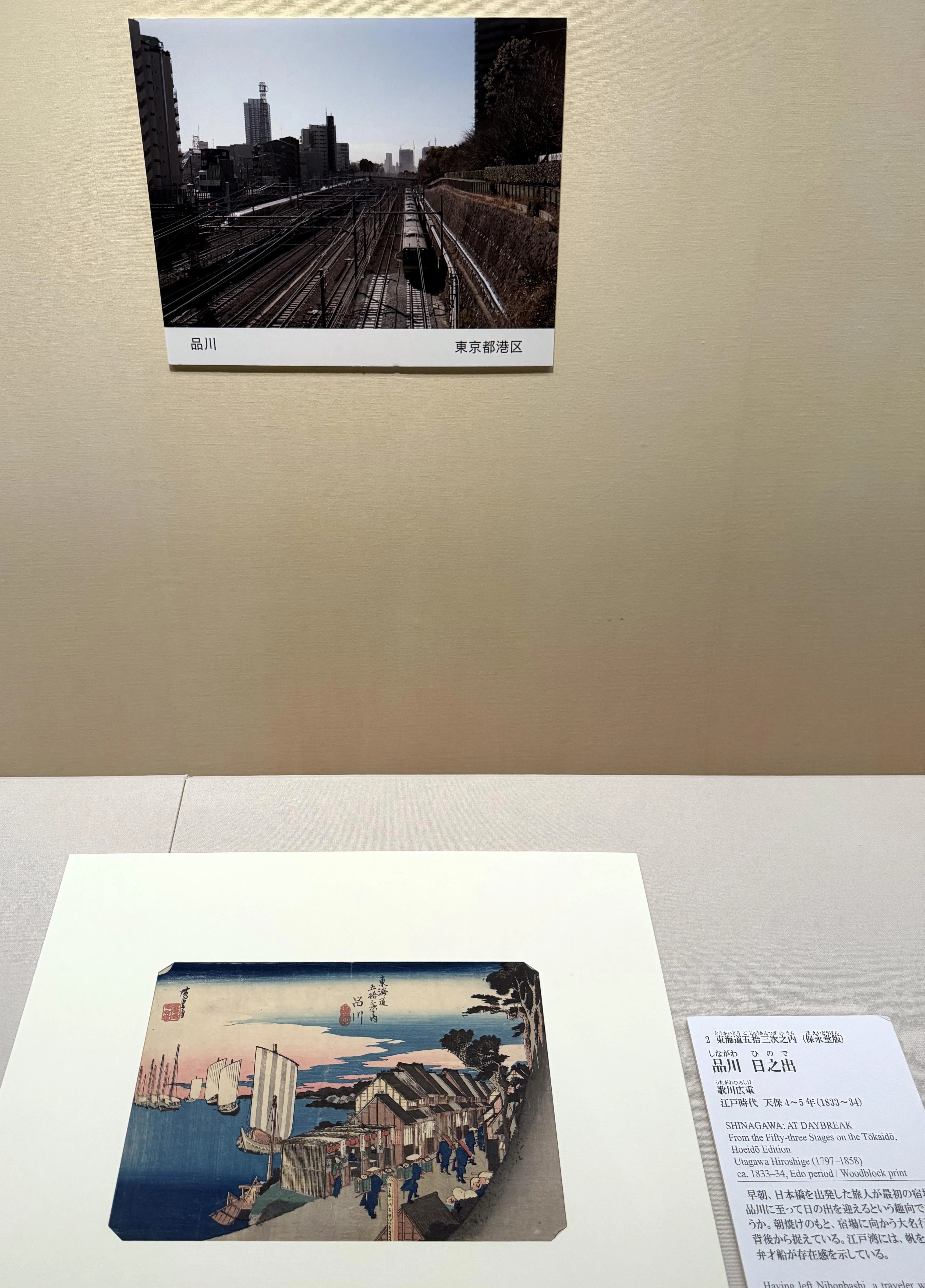 美術展2026#43】広重 東海道五十三次版画×PHOTO＠MOA美術館｜mata
