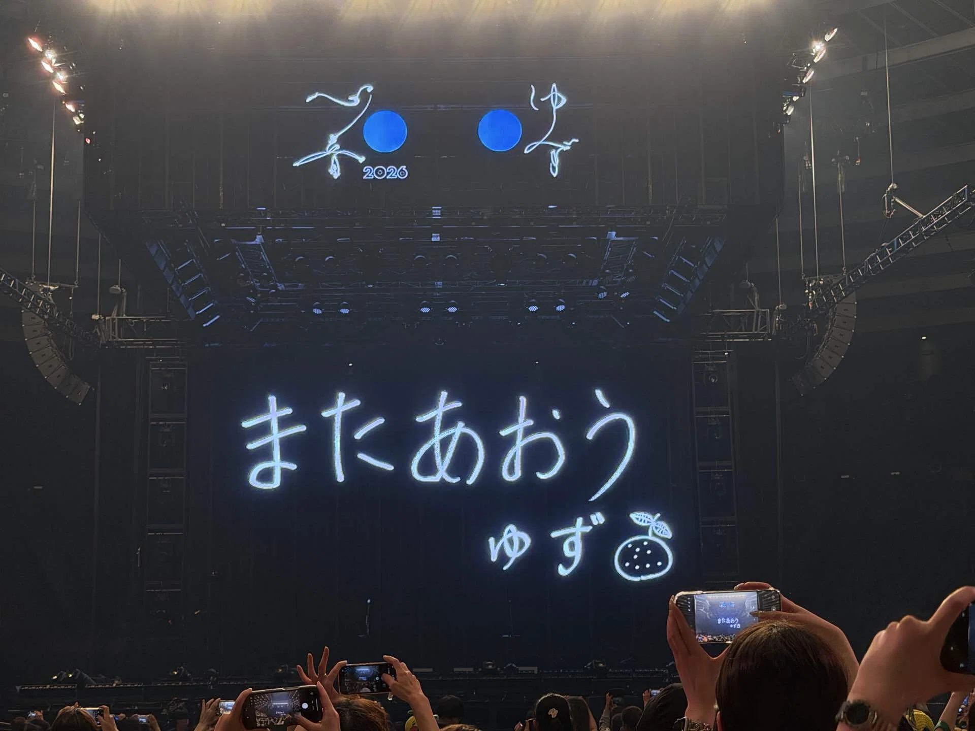 ゆず弾き語りツアー「心音」を聴いて｜大阪城ホール｜かんみ