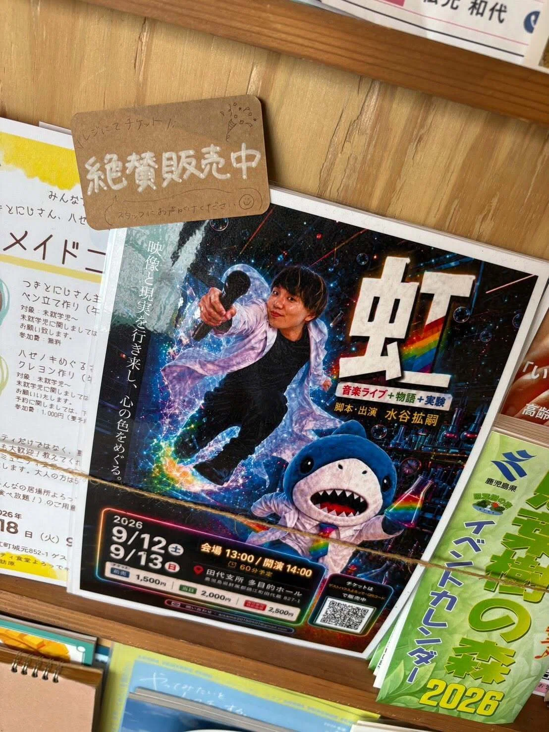 水谷拡嗣 ワンマンライブ『虹』開催!!｜水谷拡嗣 Mizutani Hirotsugu