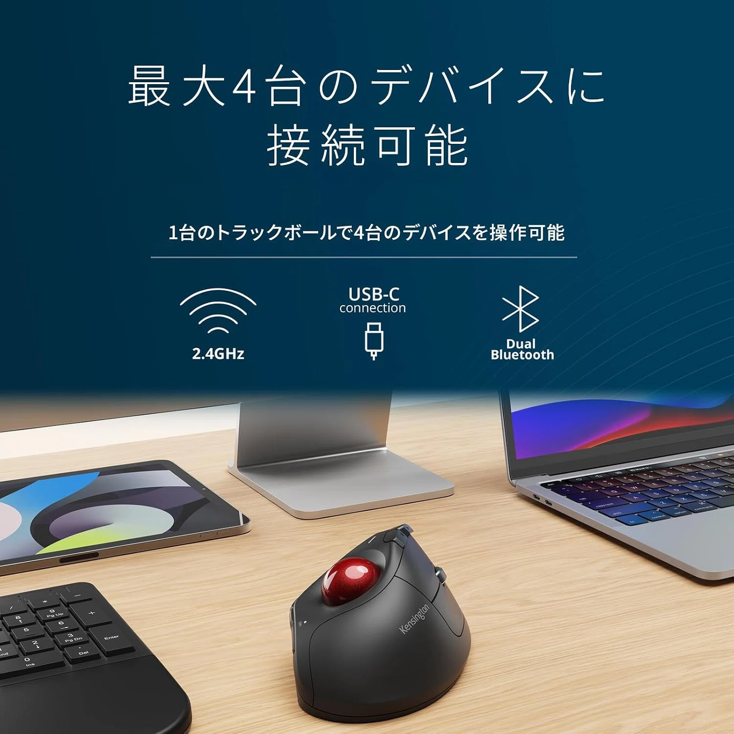 Kensington ProFit Ergo TB675 Vertical｜手首がつらい人のための60°縦