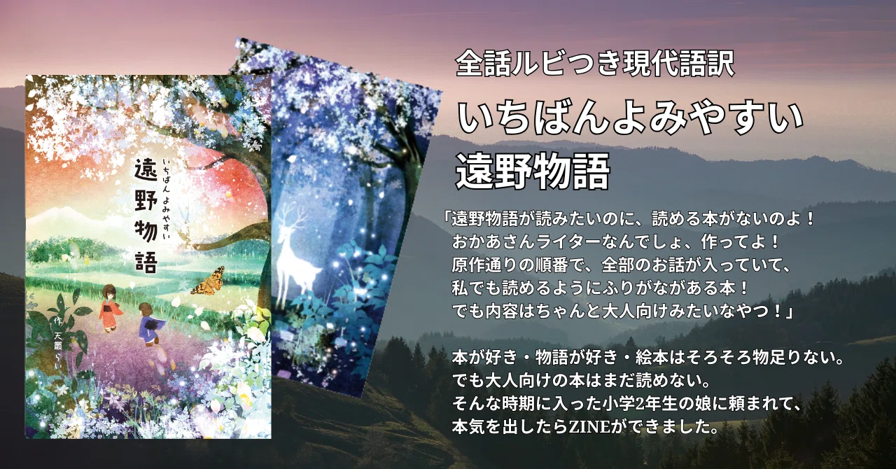 神保町のZINEイベント「ひじりばし博覧会2026」に出展します！（7月20