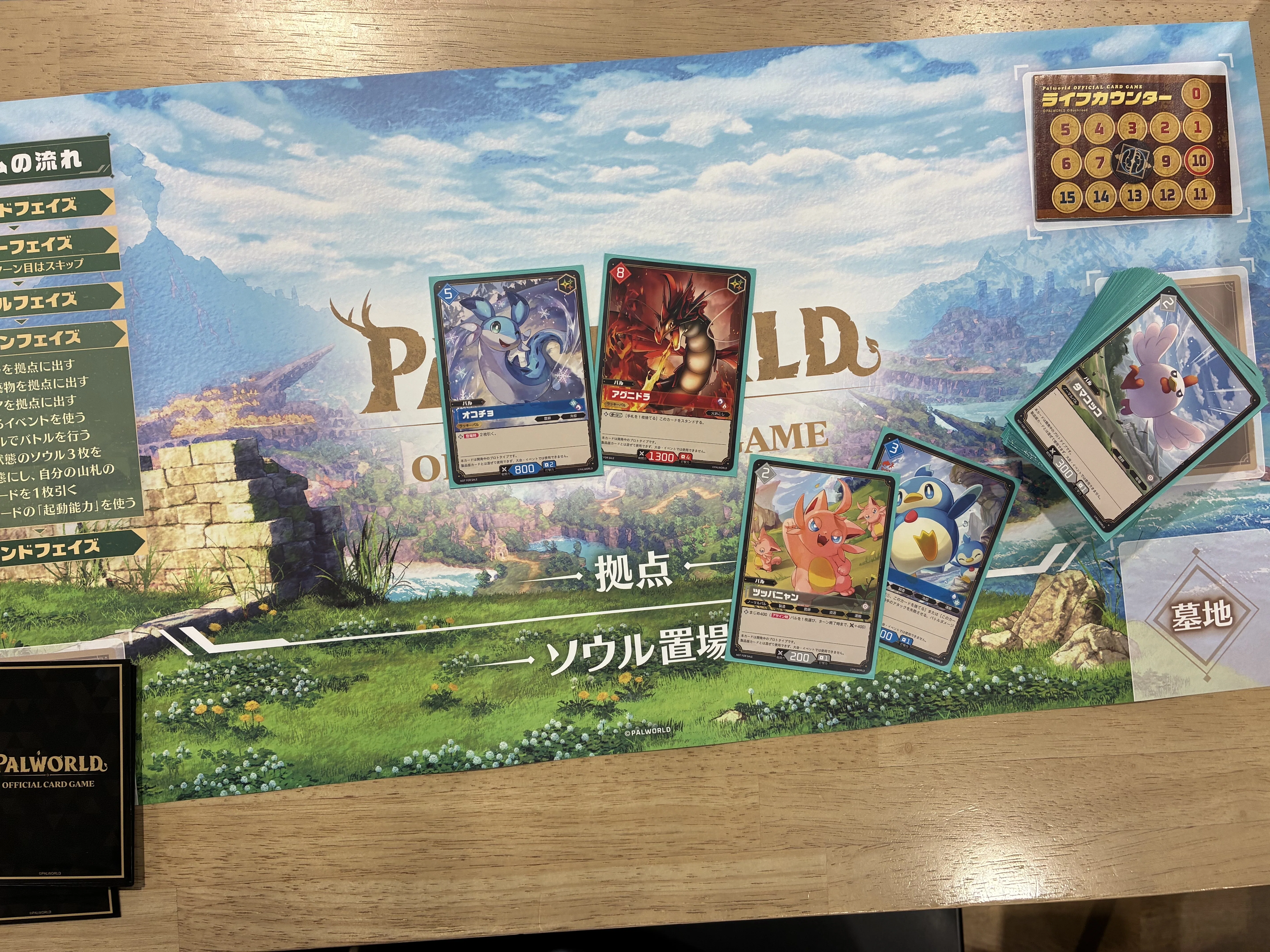 パルワールドオフィシャルカードゲーム体験会に行ってきた！｜スギ薬局
