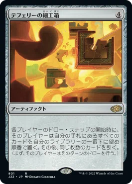 ドクターのデッキ全部作りました！②-2 2代目ドクター＋サバティーム