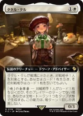 ドクターのデッキ全部作りました！②-2 2代目ドクター＋サバティーム