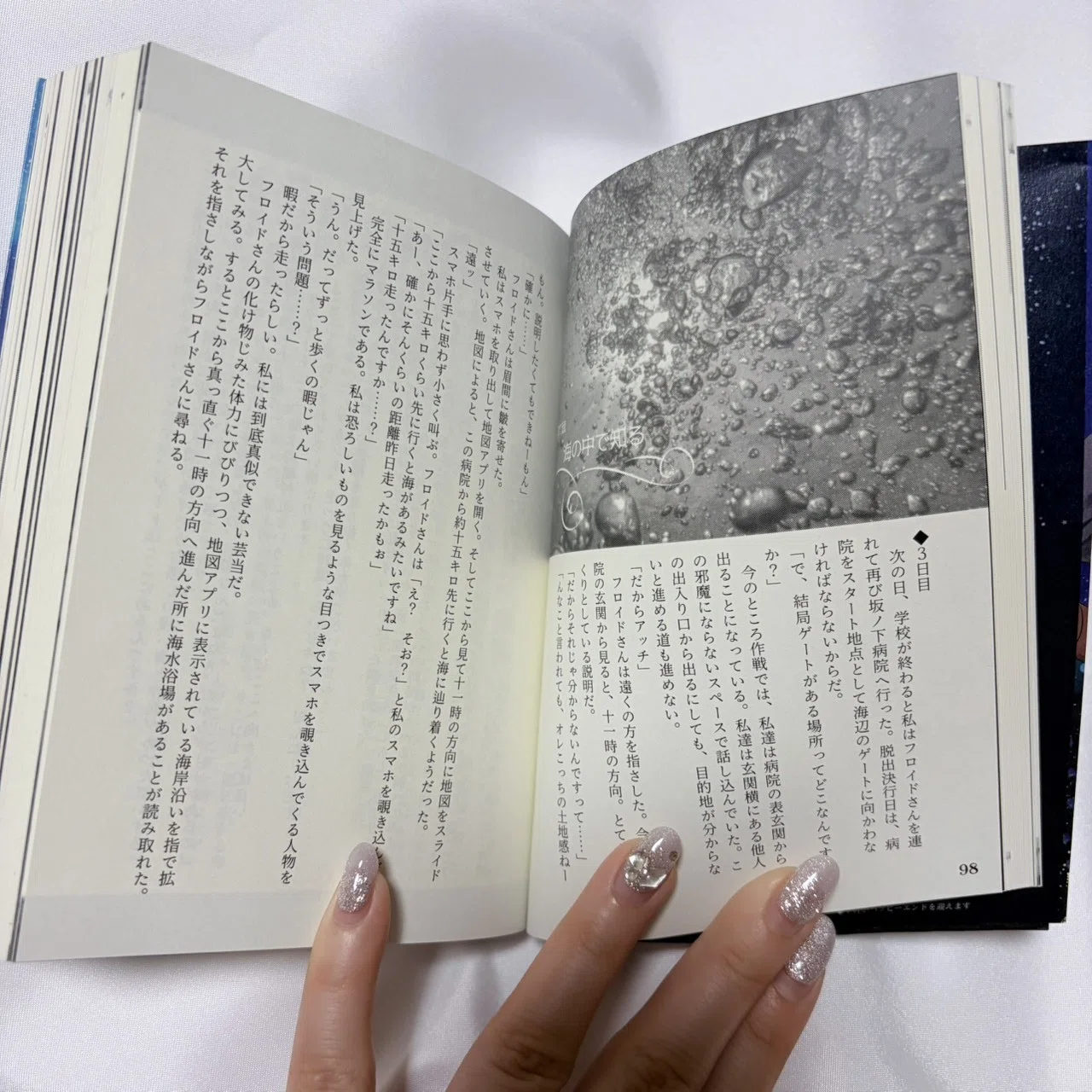 Look at My Crazy Book Design ⑦ ~The Body Text Decoration is