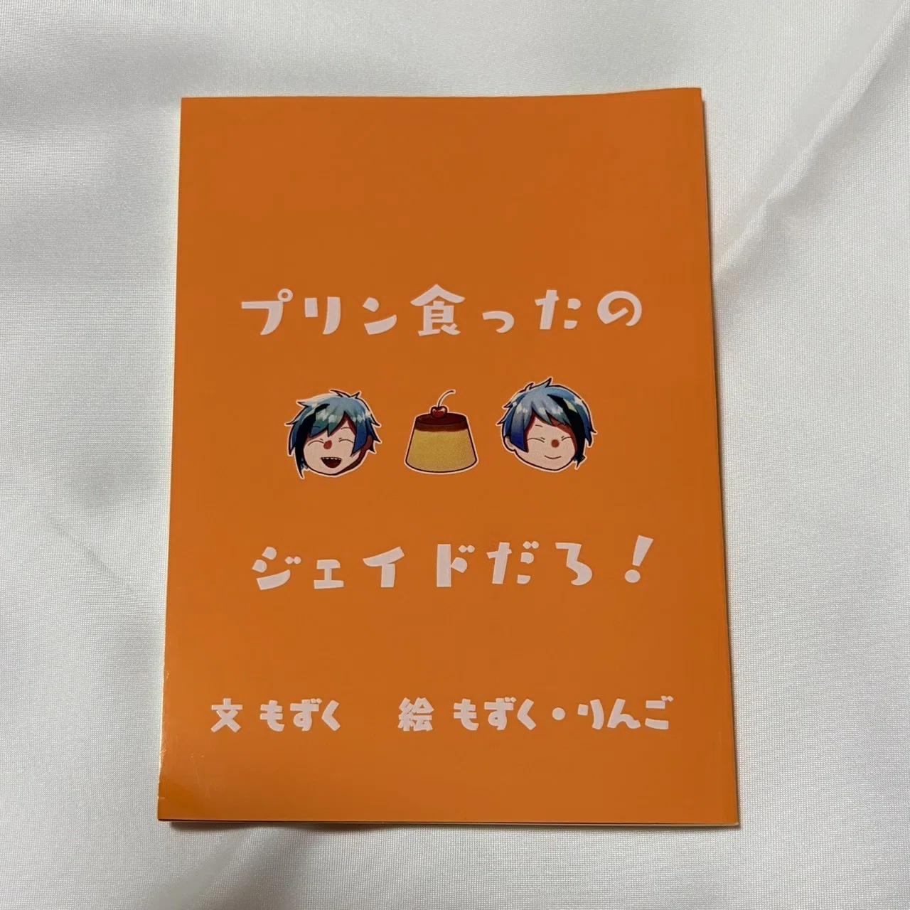 私の狂った装丁を見てくれ⑧ ～ファンタスの鏡面加工部分へ印刷編