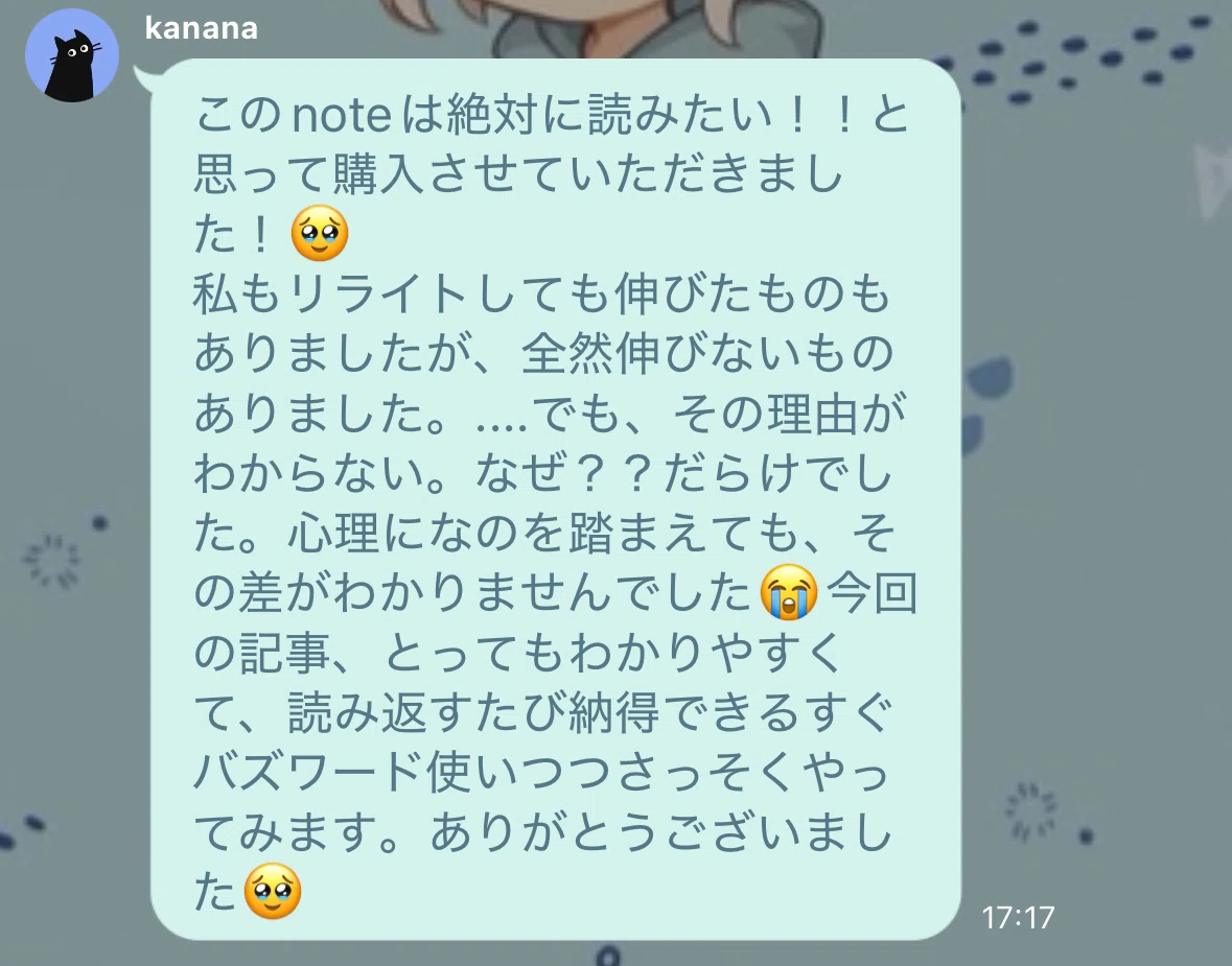 たった5文字で20倍バズる?!バズワードでThreads攻略|しゃち