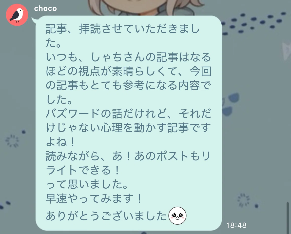 たった5文字で20倍バズる?!バズワードでThreads攻略|しゃち