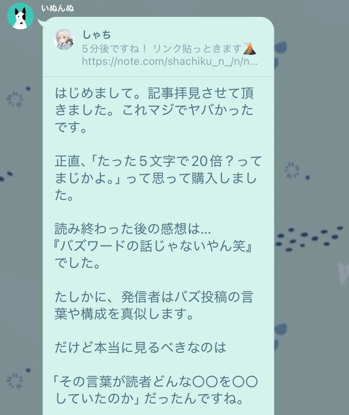 たった5文字で20倍バズる?!バズワードでThreads攻略|しゃち