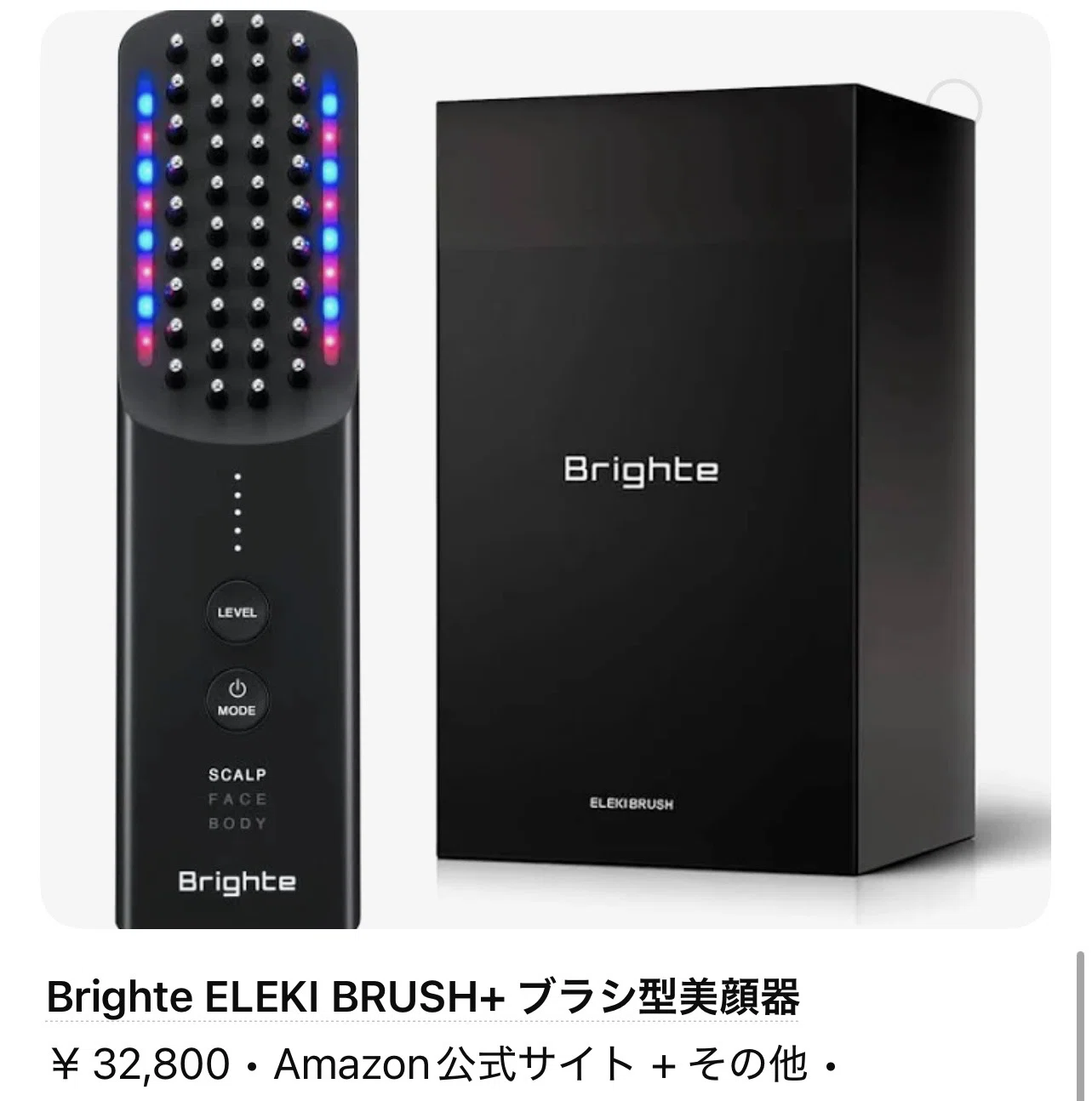 佐々木希さんアンバサダー！EMS×RF×LED搭載「Brighte ELEKI BRUSH+」で 
