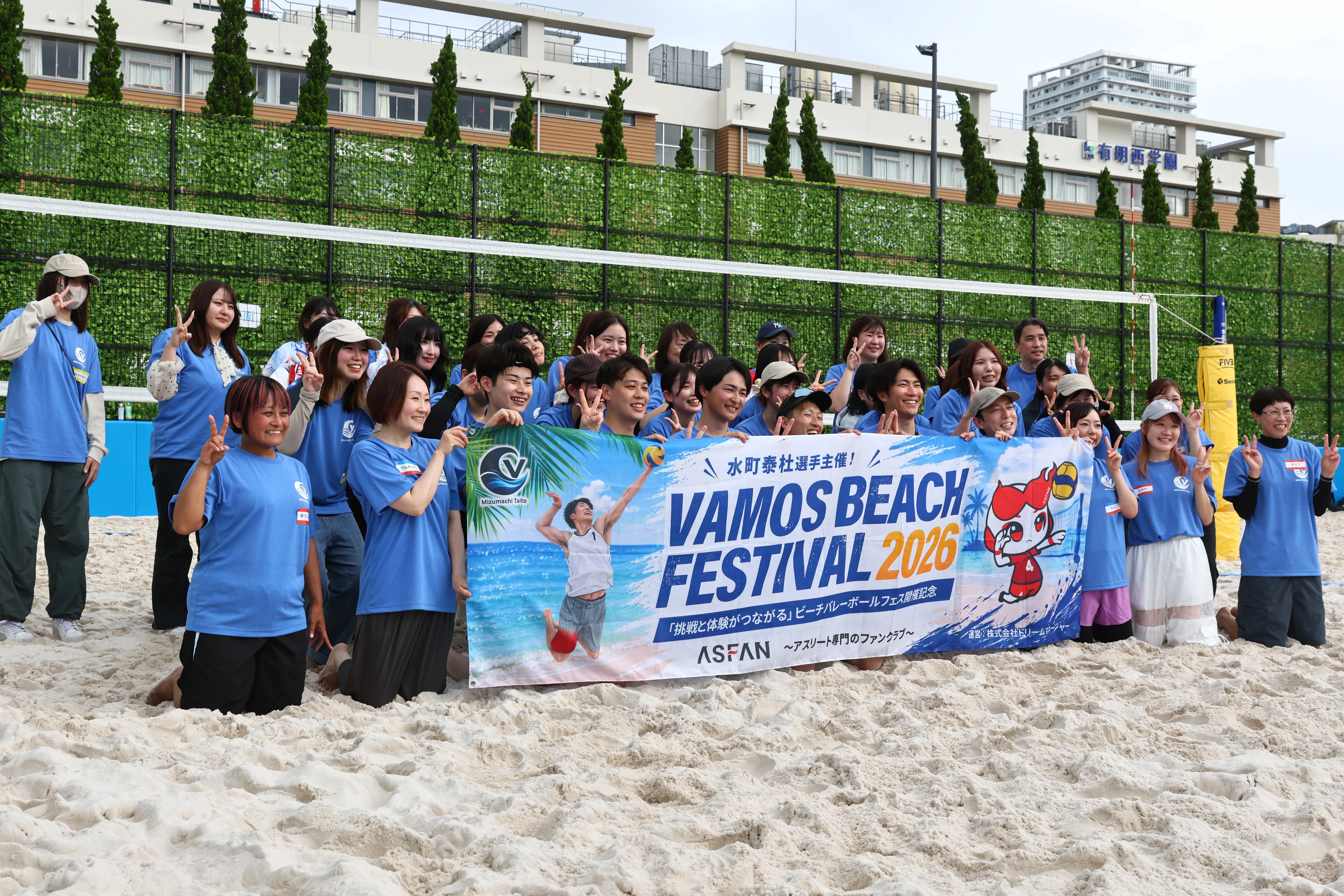 水町泰杜選手と過ごした特別な1日。「VAMOS BEACH FESTIVAL 2026」を