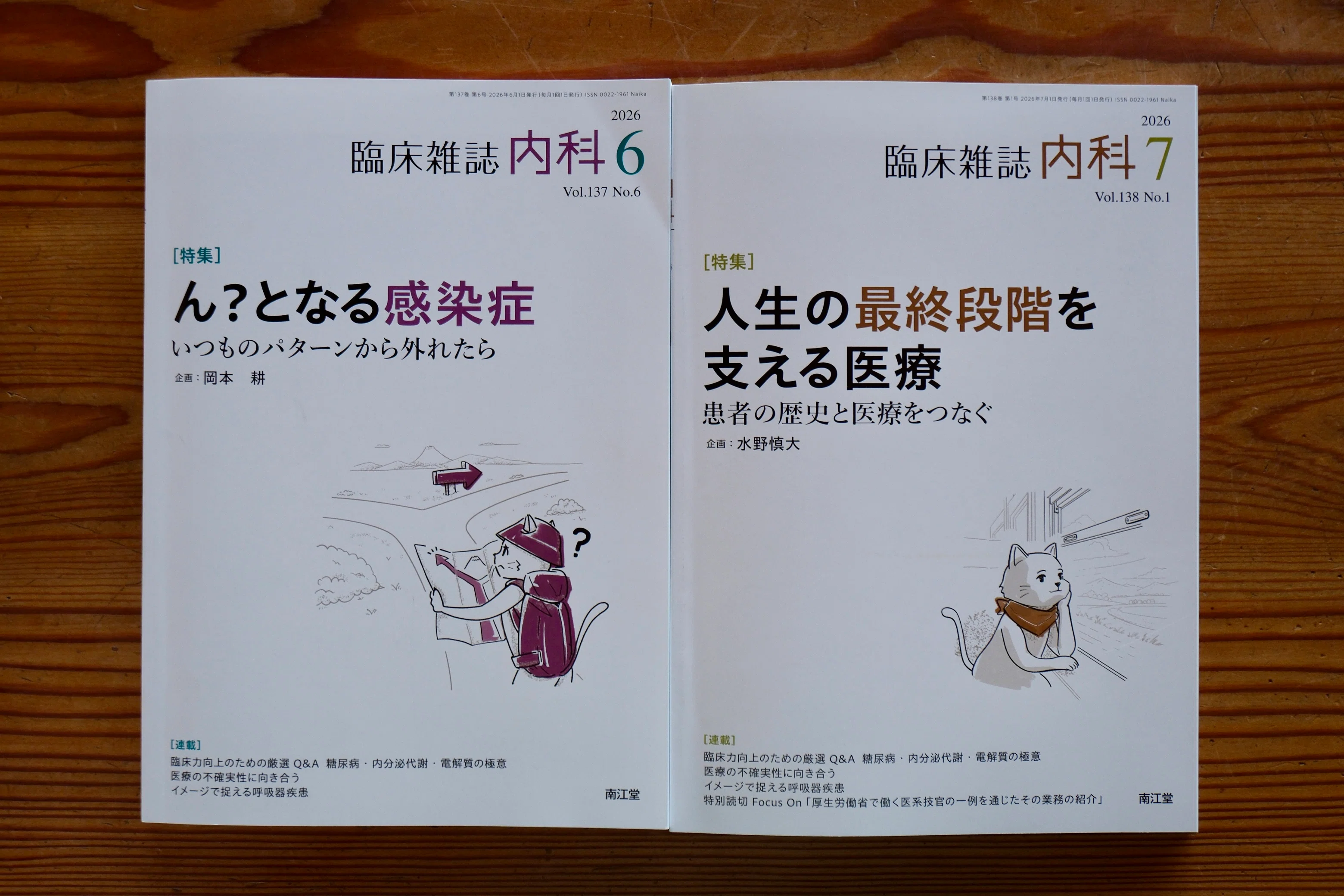 医療系 本 コメントください！！ それって誰の視点なんだろう、を考えた話｜Z